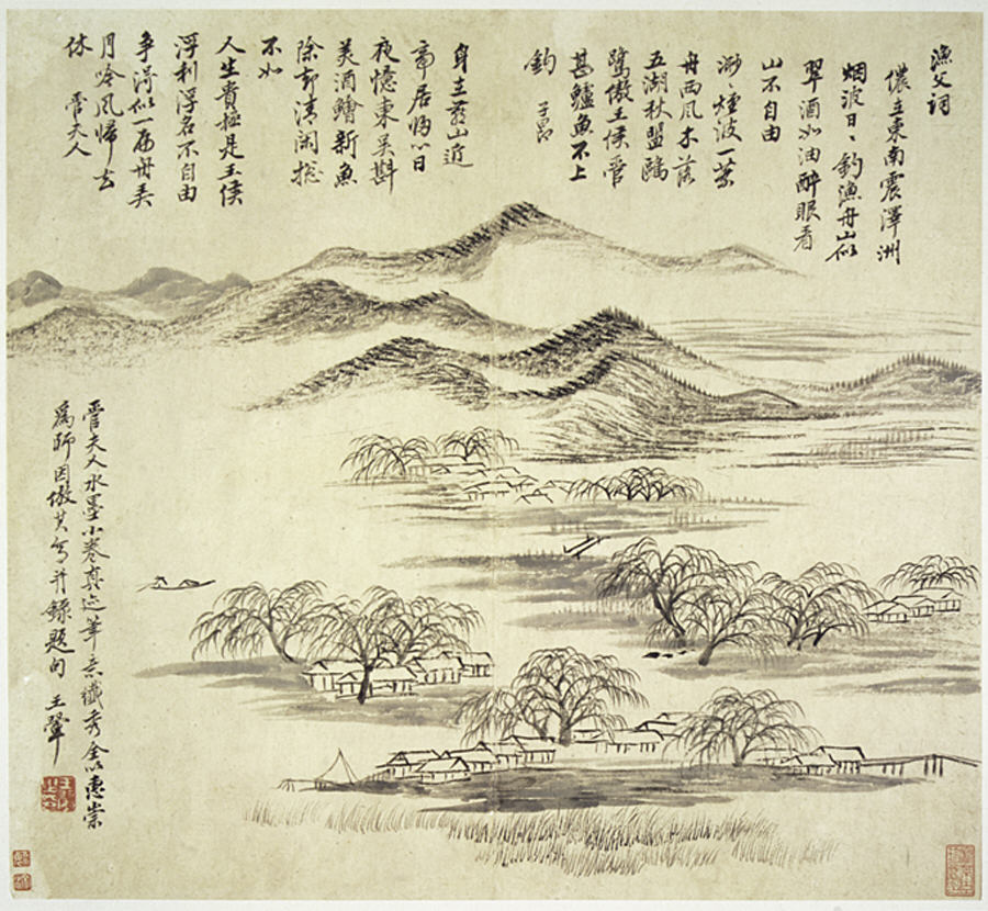 仿古山水圖冊