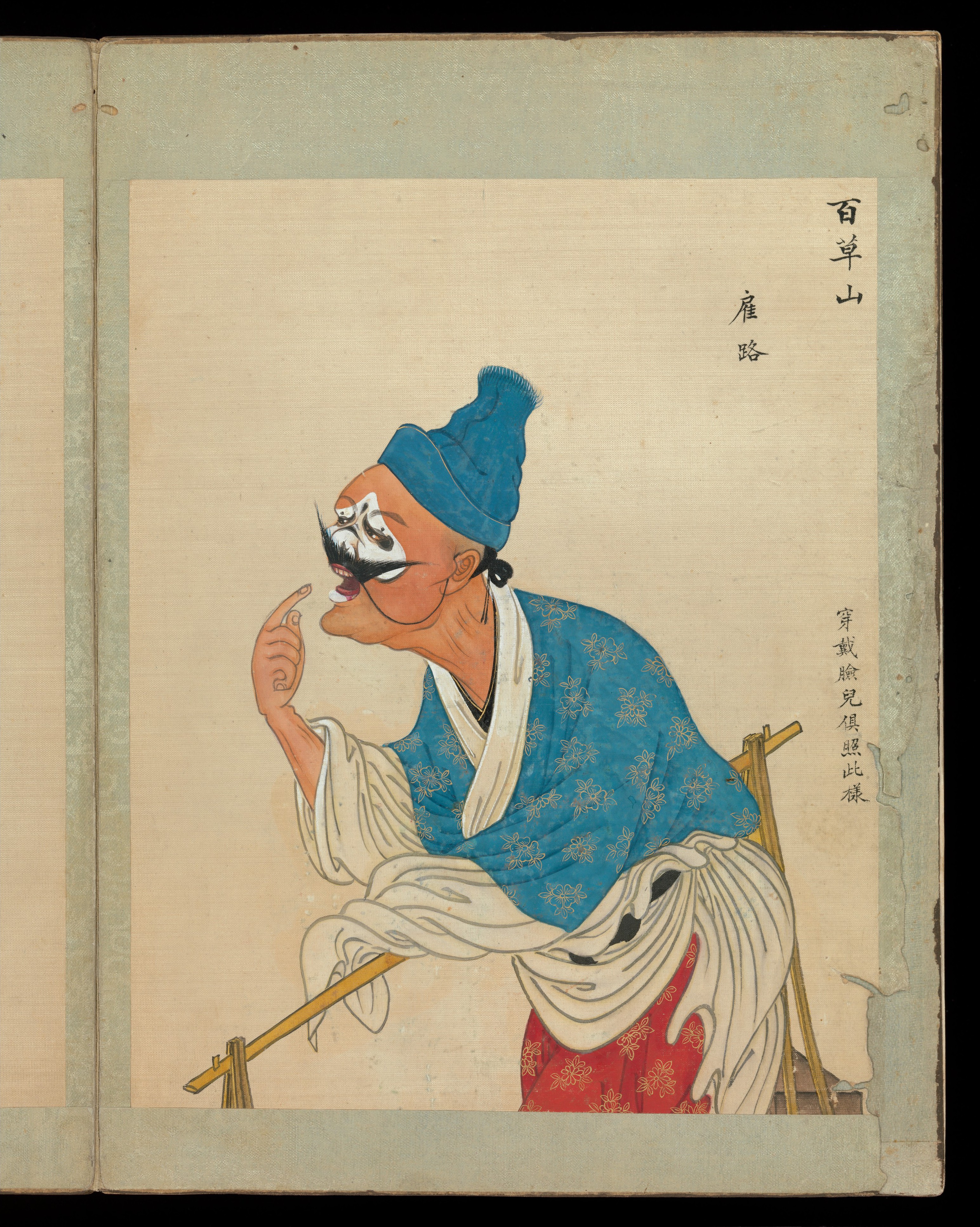 京劇一百人物像冊