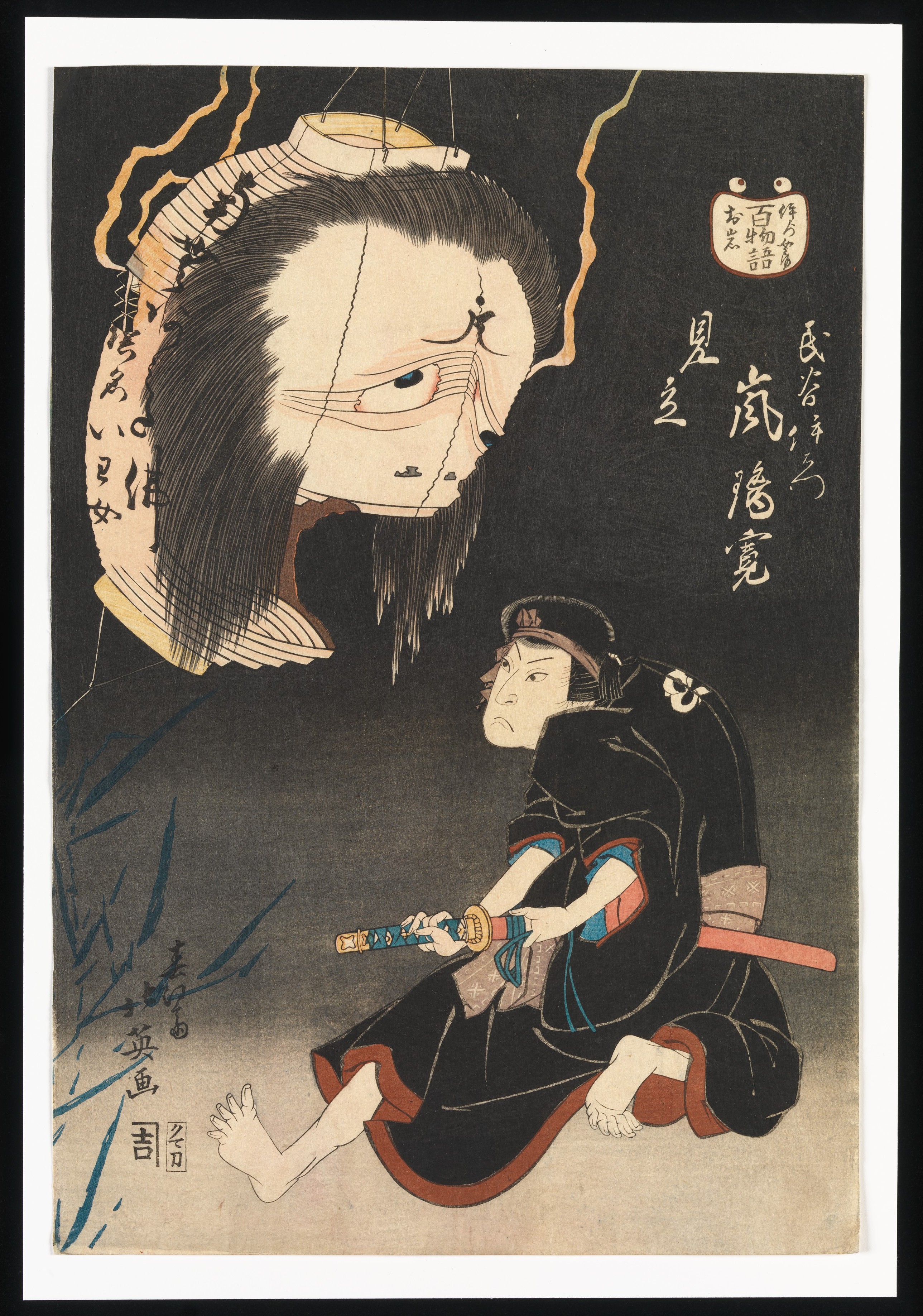 葛飾北斎の百物語にちなみ、壊れた提灯の上で殺害された妻・お岩の像を目の前にされた伊右衛門役の歌舞伎俳優二代目嵐莉寛
