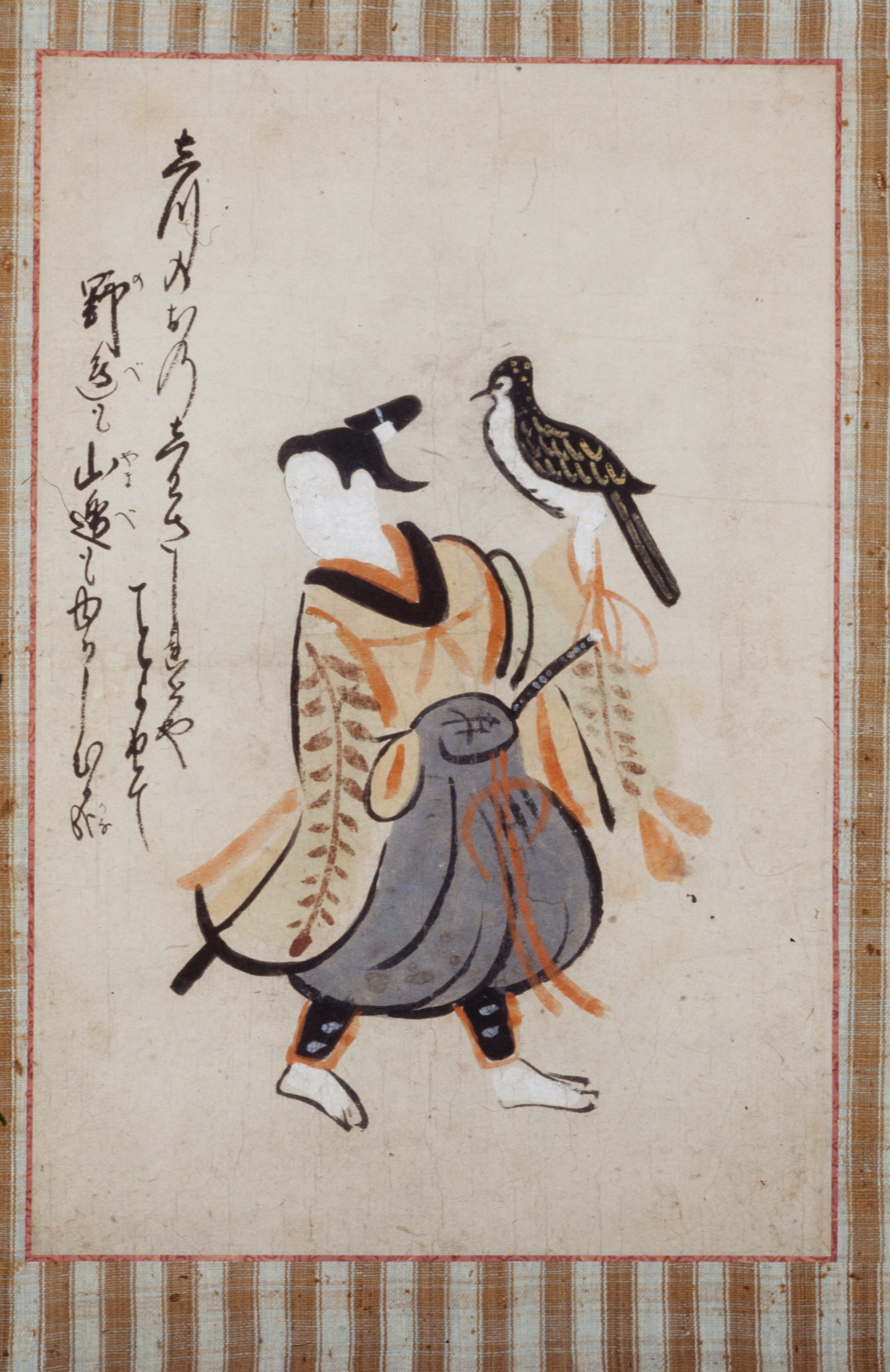 鷹匠