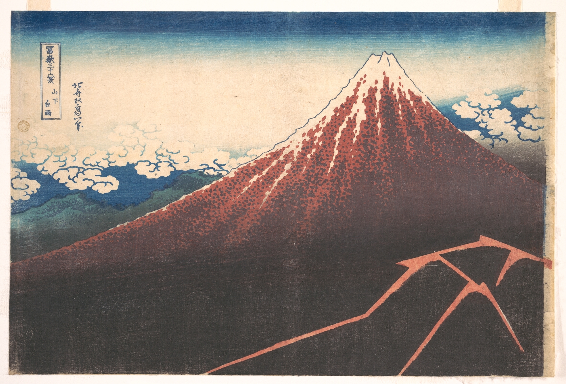 富嶽三十六景「富嶽三十六景 三箇の白雨」