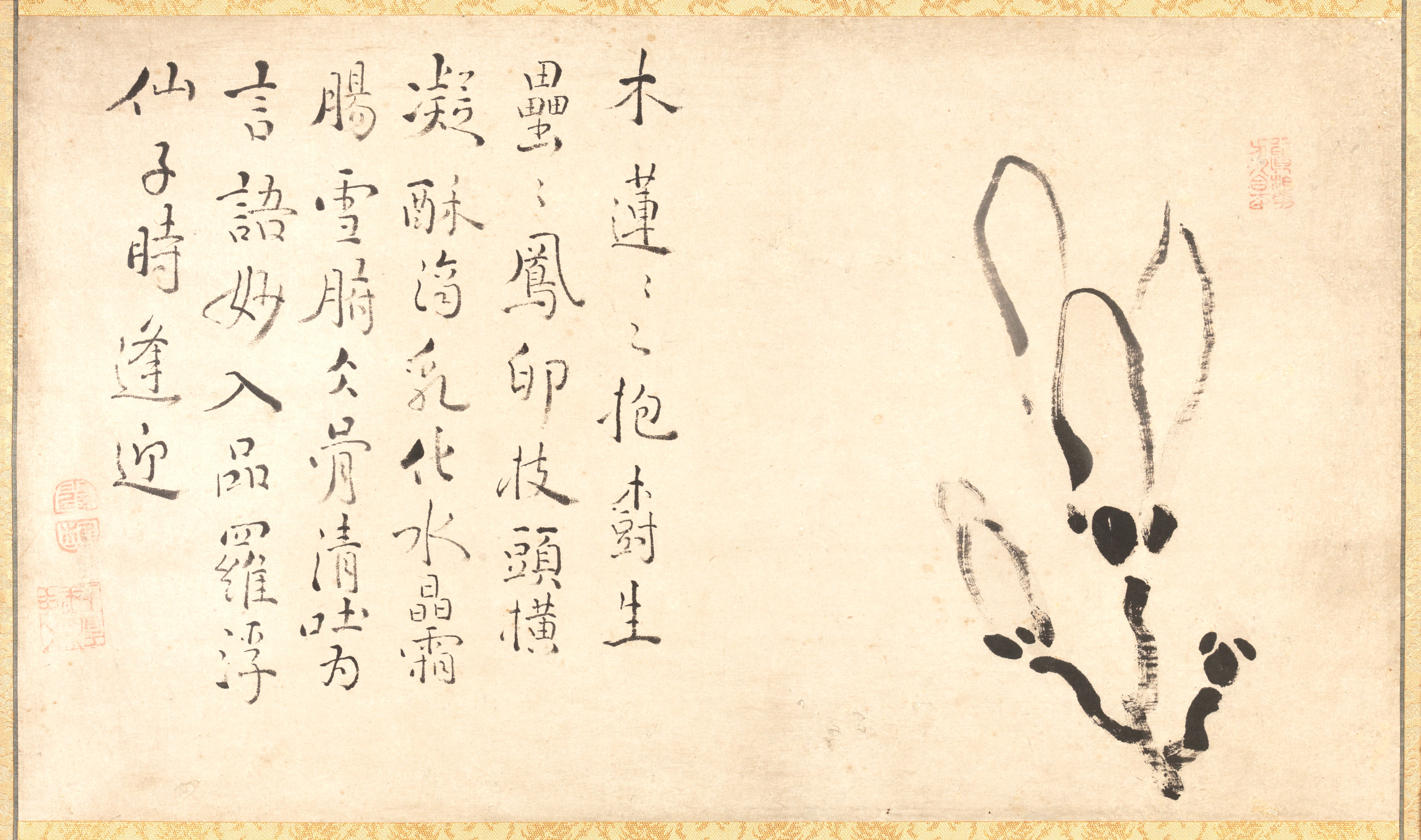 書と木蓮