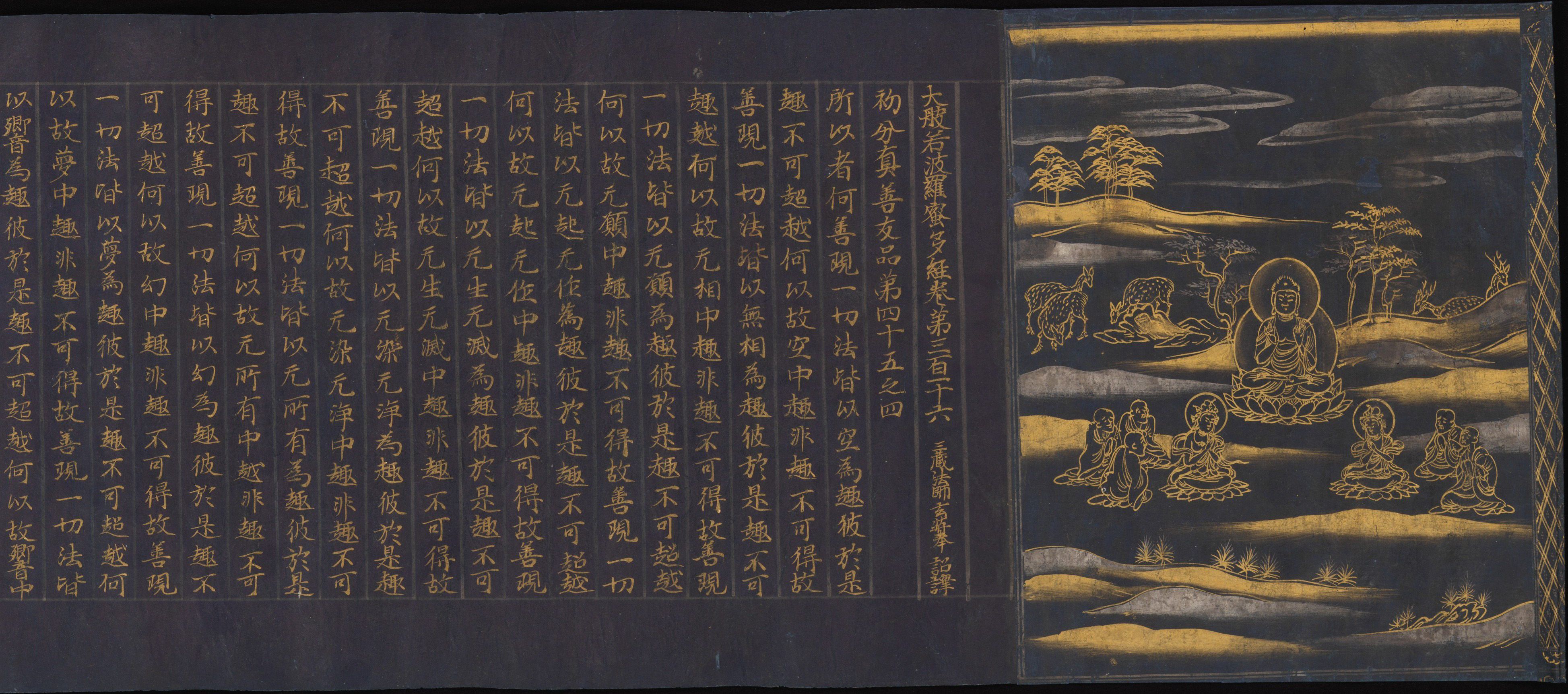 大智経（大般若経） 中尊寺経典（中尊寺経）所蔵