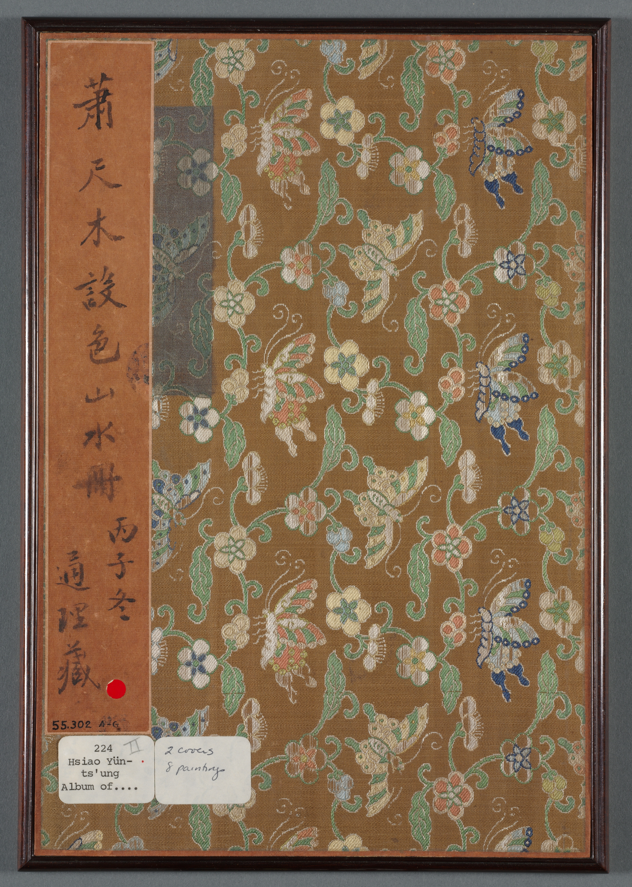 四季山水画冊