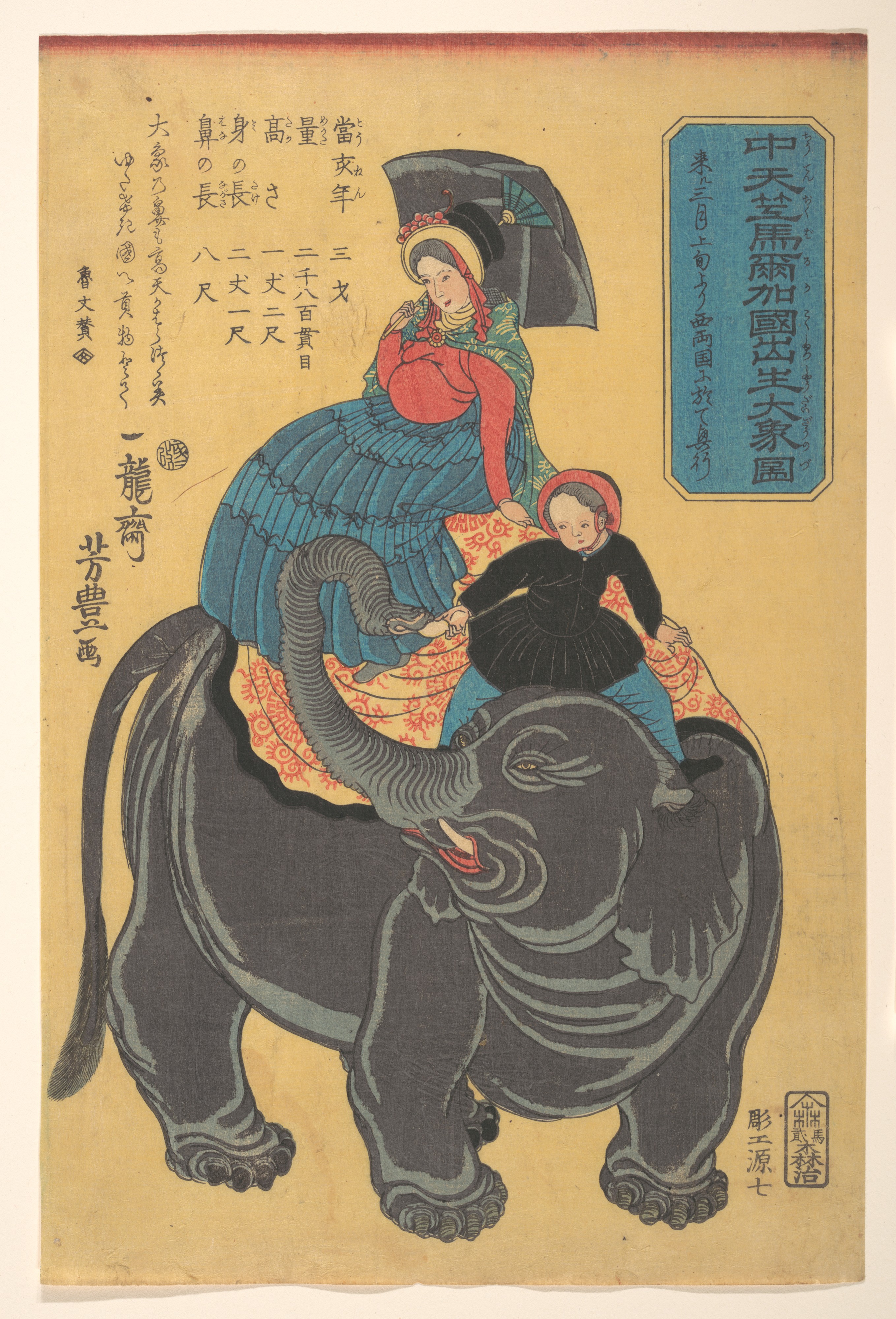 中天竺マルカ国出生大蔵図|中央インドのマルカ生まれの象の絵