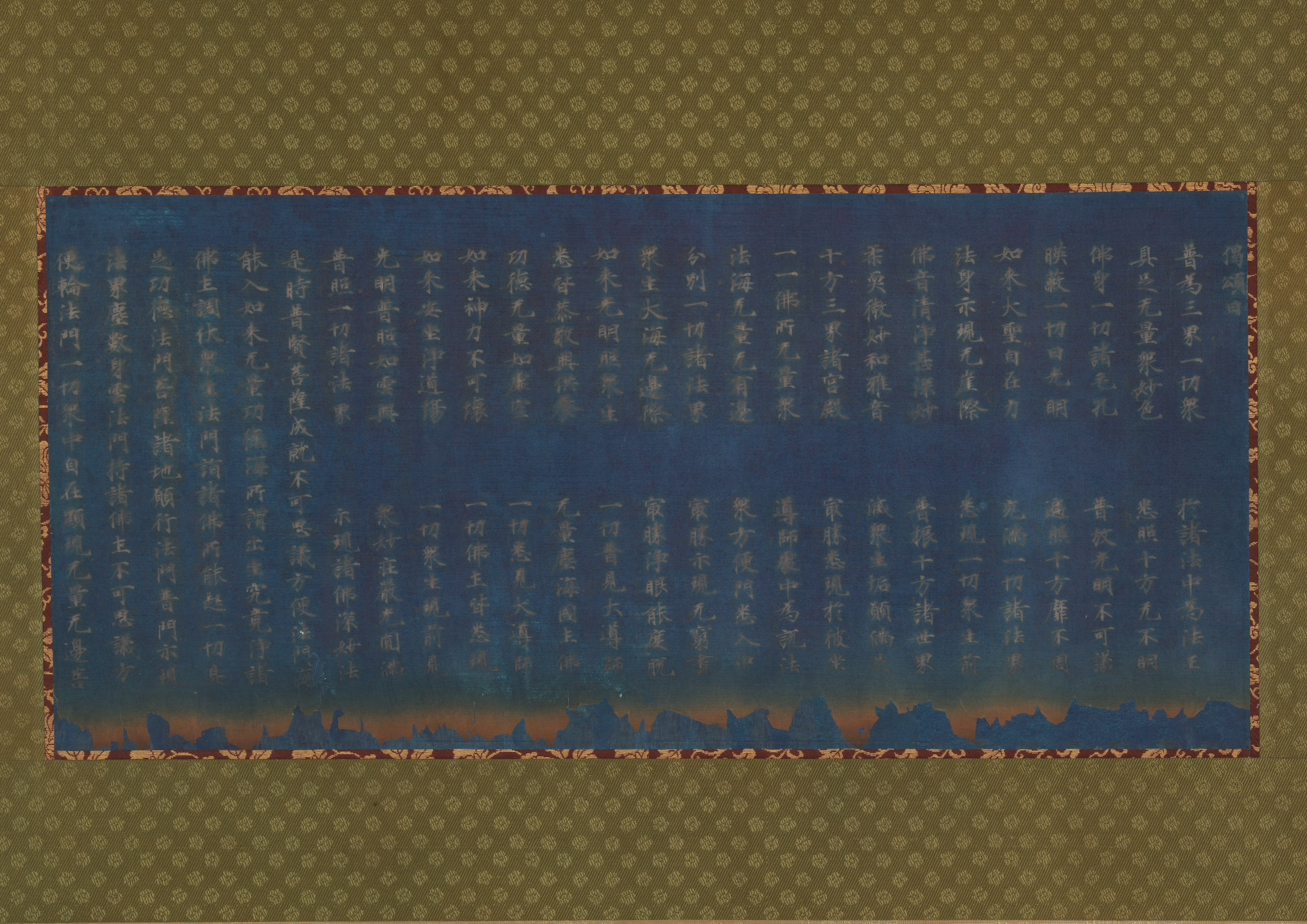 二月堂焼経