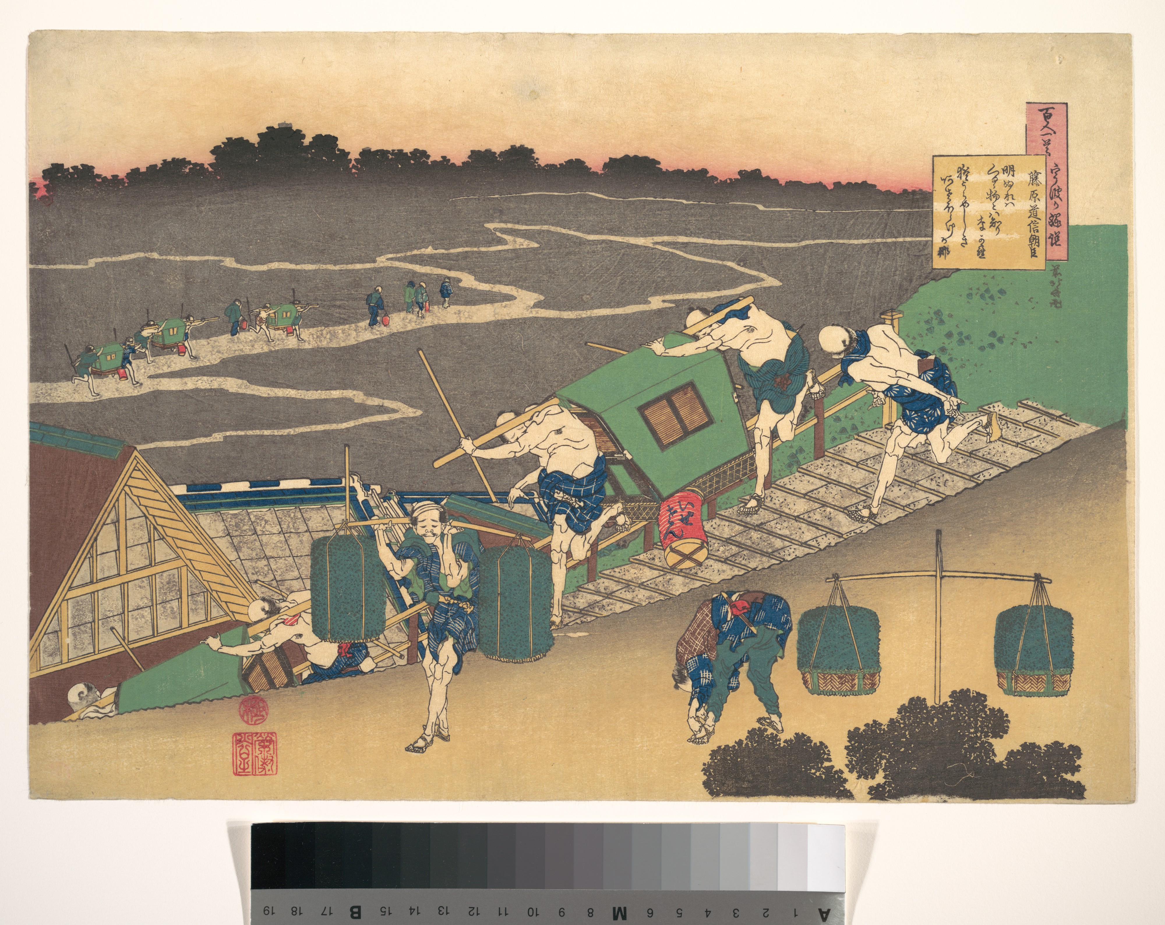 百人一首　宇波か縁説　藤原道信朝臣