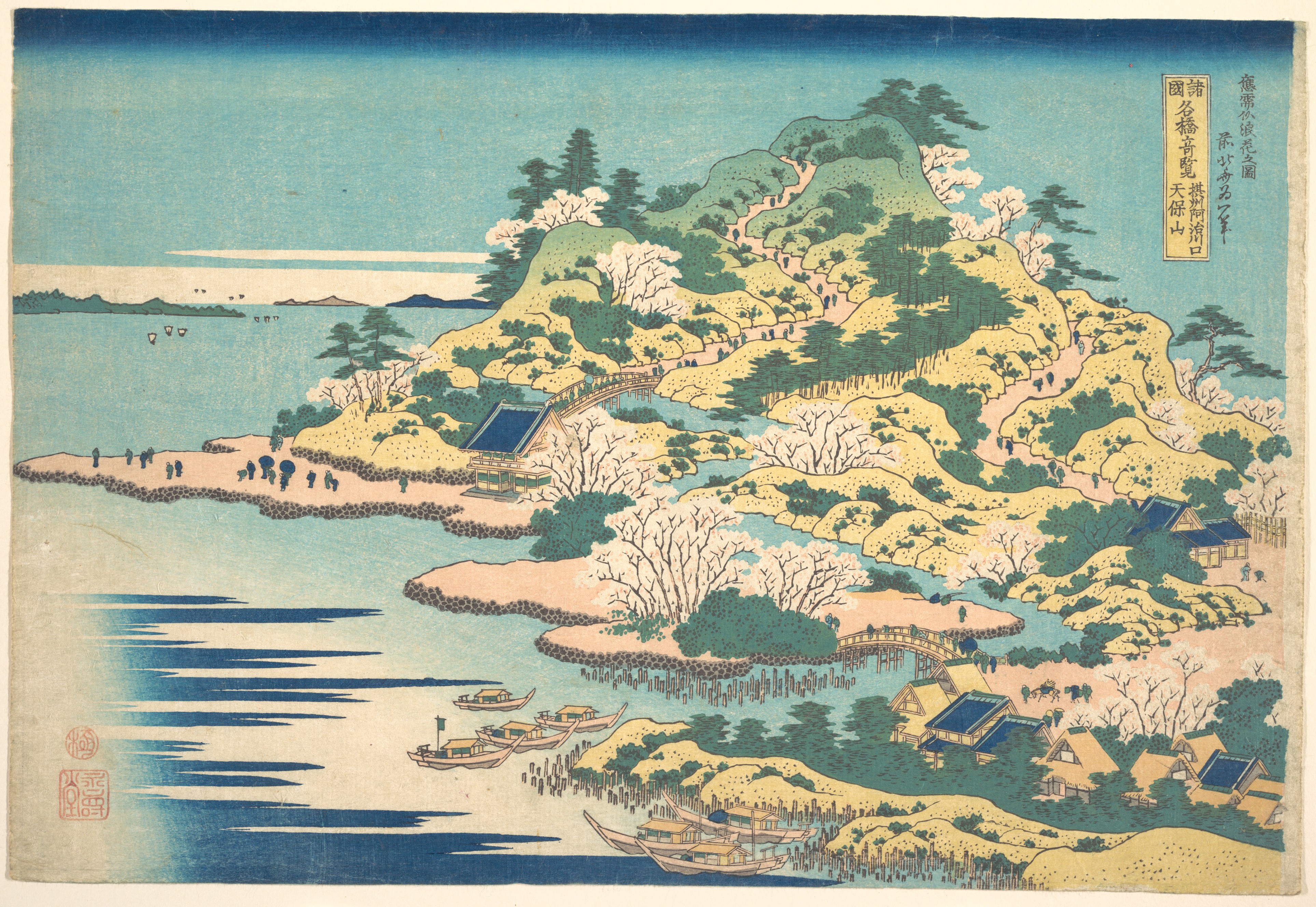 『諸国名橋奇覧』シリーズ「摂津国安治川口天保山」