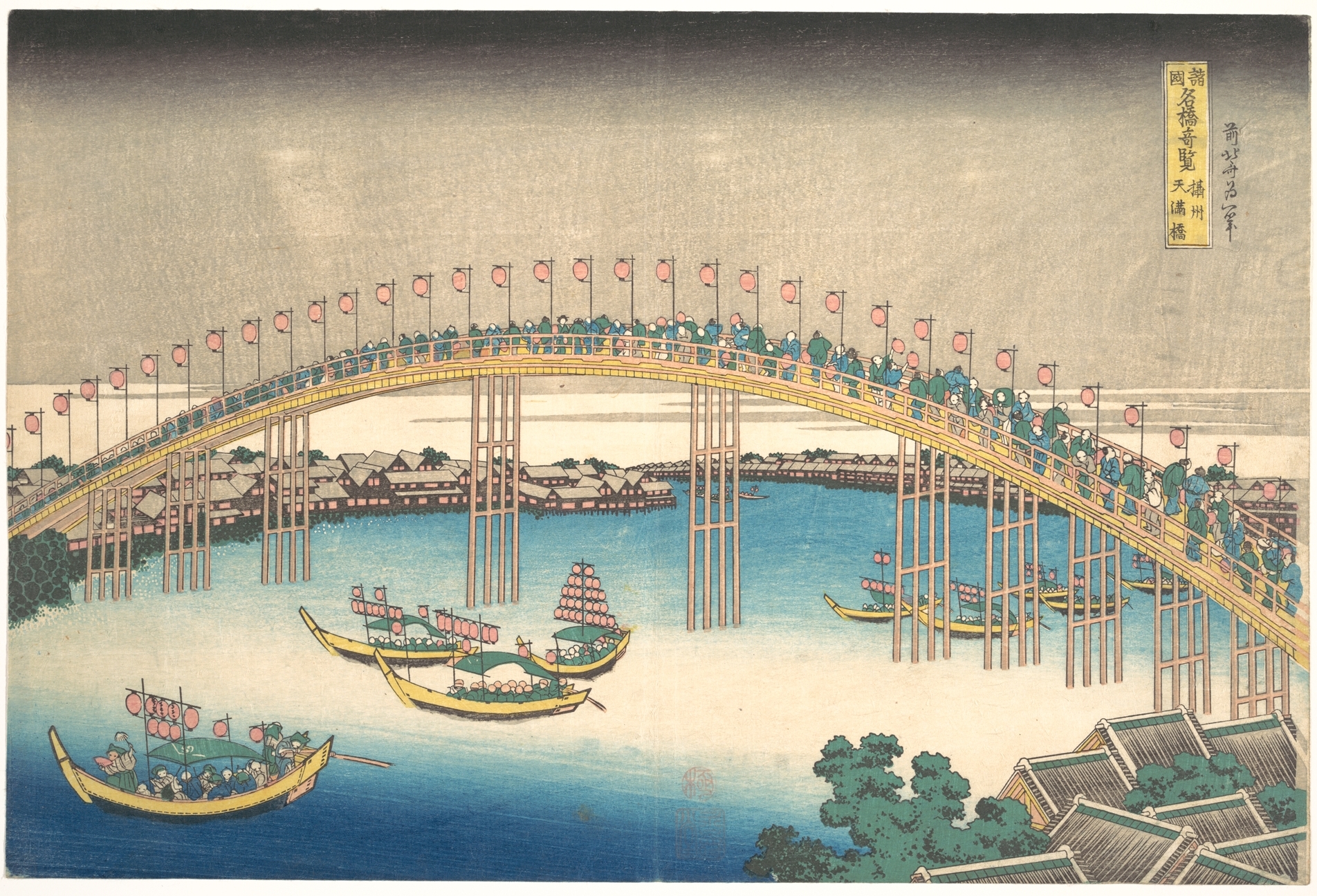 『諸国名橋名所』シリーズ「摂津国天満橋」