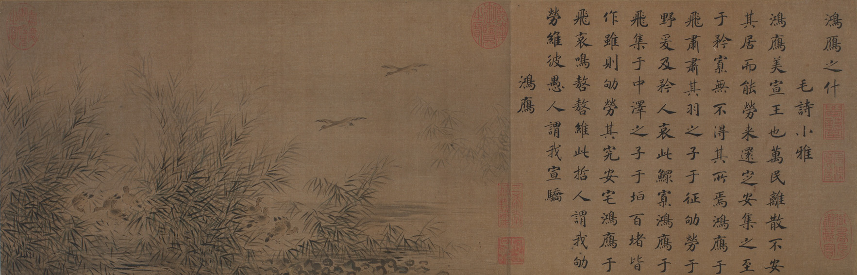 南宋時代の馬和志の歌本小雅紅燕の絵付き六章 | 「野雁」から始まる宮廷頌歌