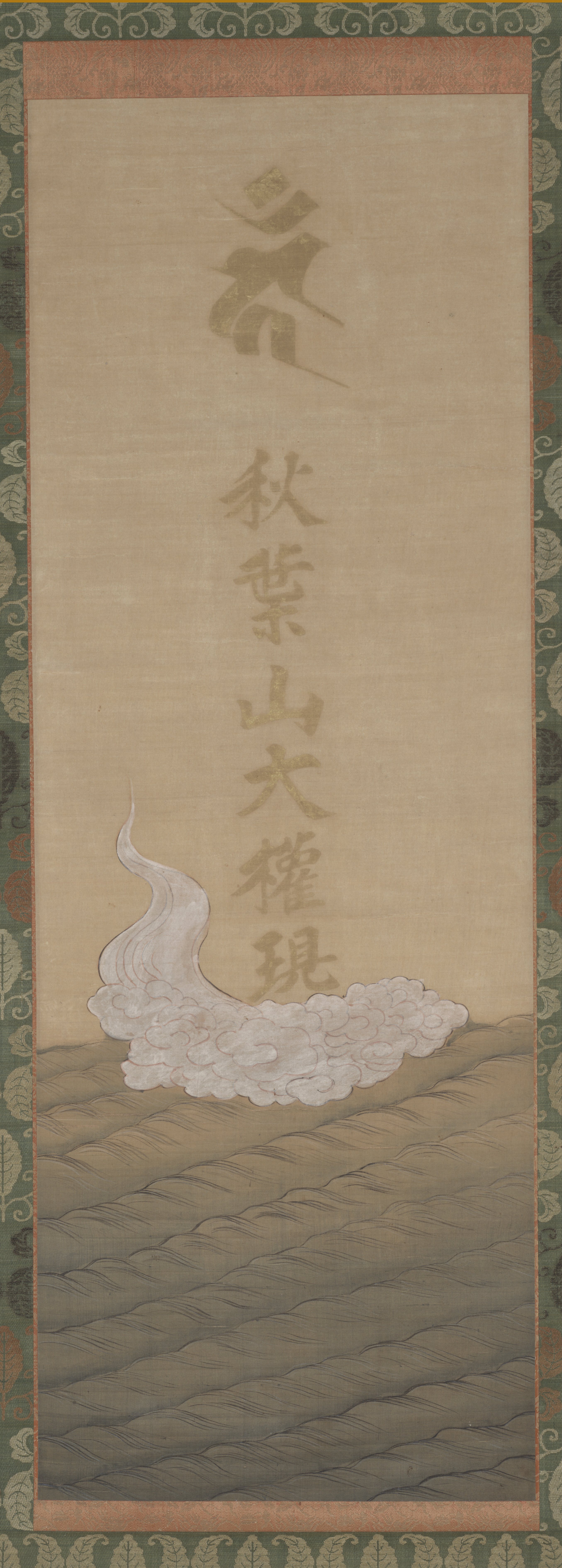 秋葉大権現