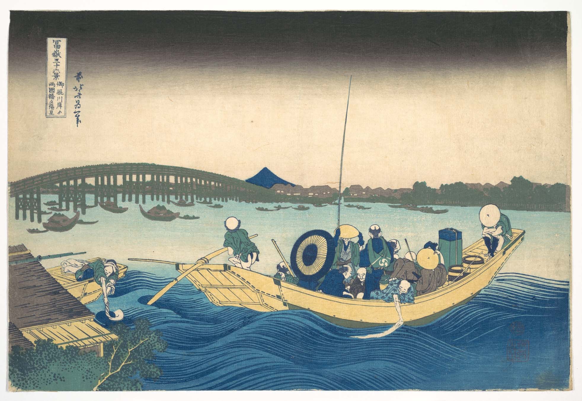 葛飾北斎画　冨嶽三十六景　 御厩川岸より両国橋夕陽見