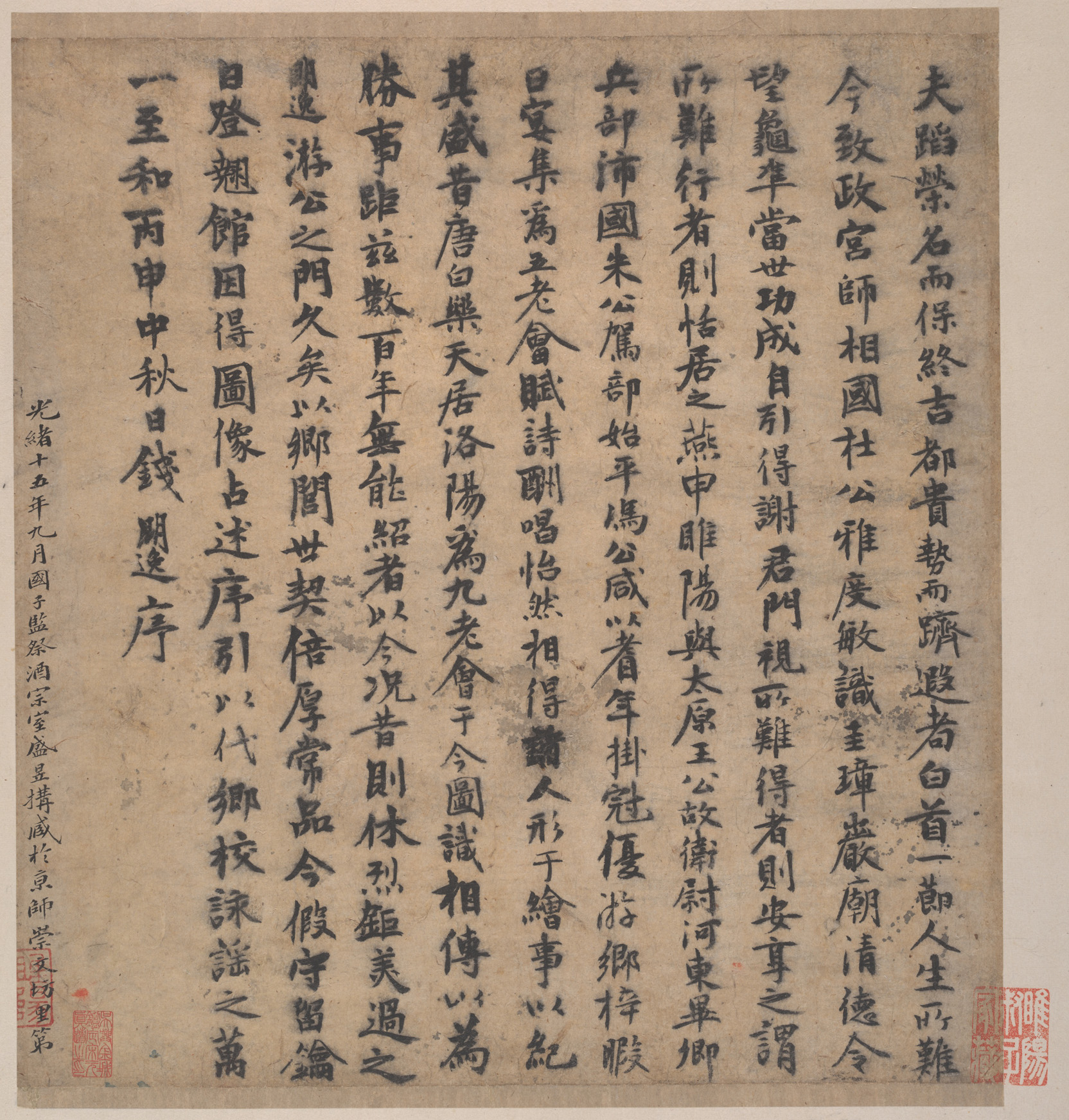北宋 - 清時代の翠陽五老人の碑文とその帰結 |アルバム『翠陽の五老人』の口絵と奥付