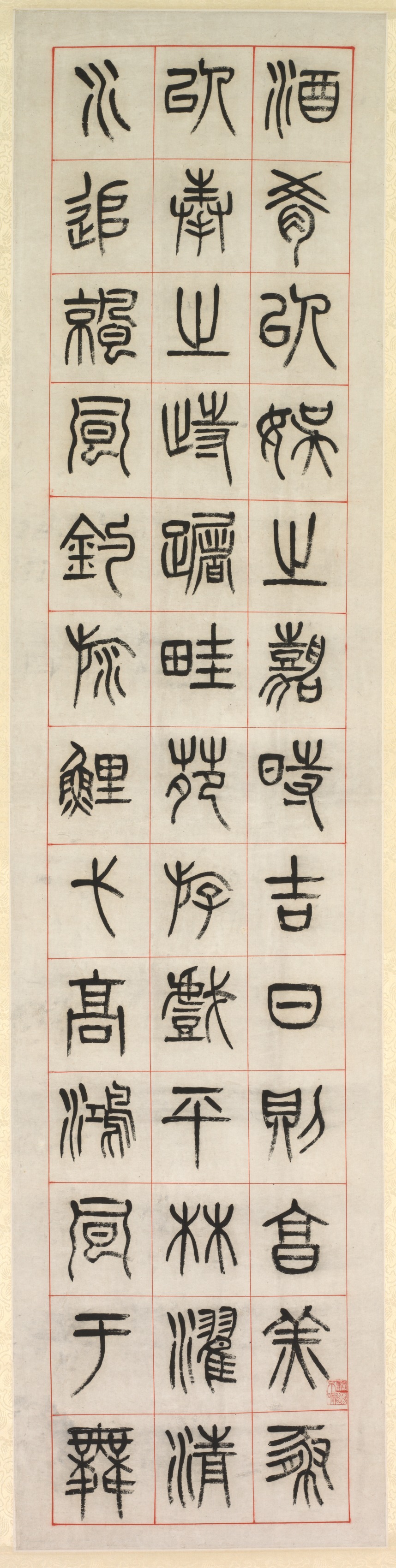 幸福についての篆書