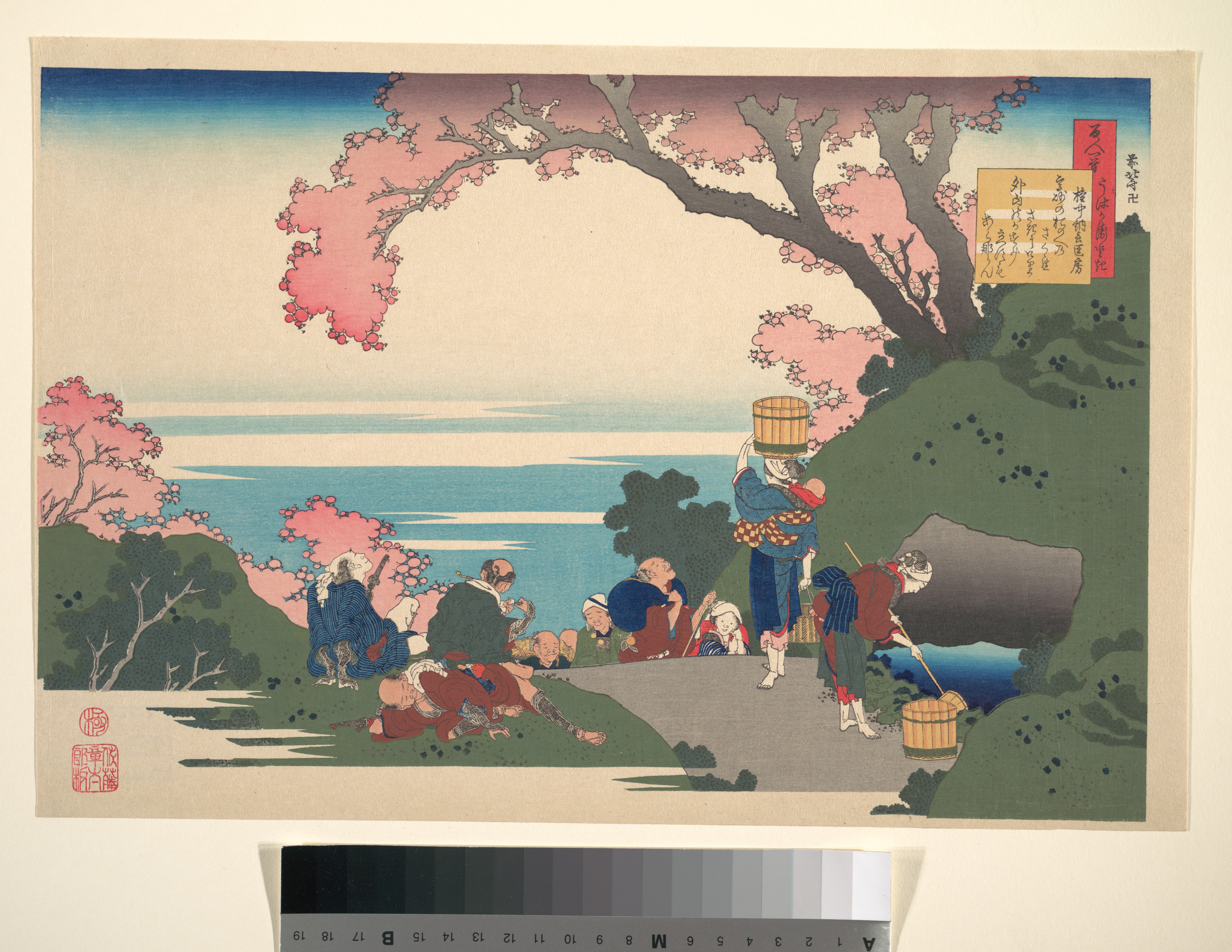 百人一首　うはかゑとき　権中納言匡房