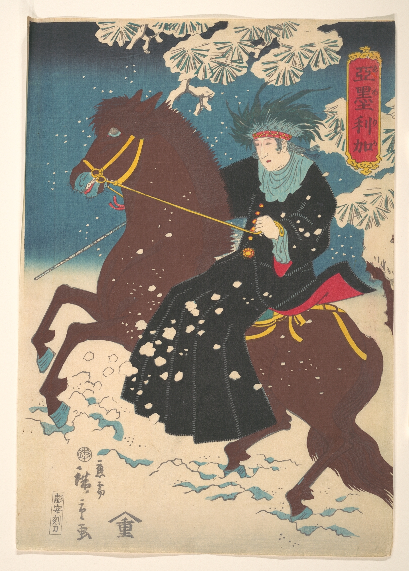 二代目歌川広重「アメリカ」 | 「アメリカ」：雪の中で馬に乗るネイティブアメリカンの女性