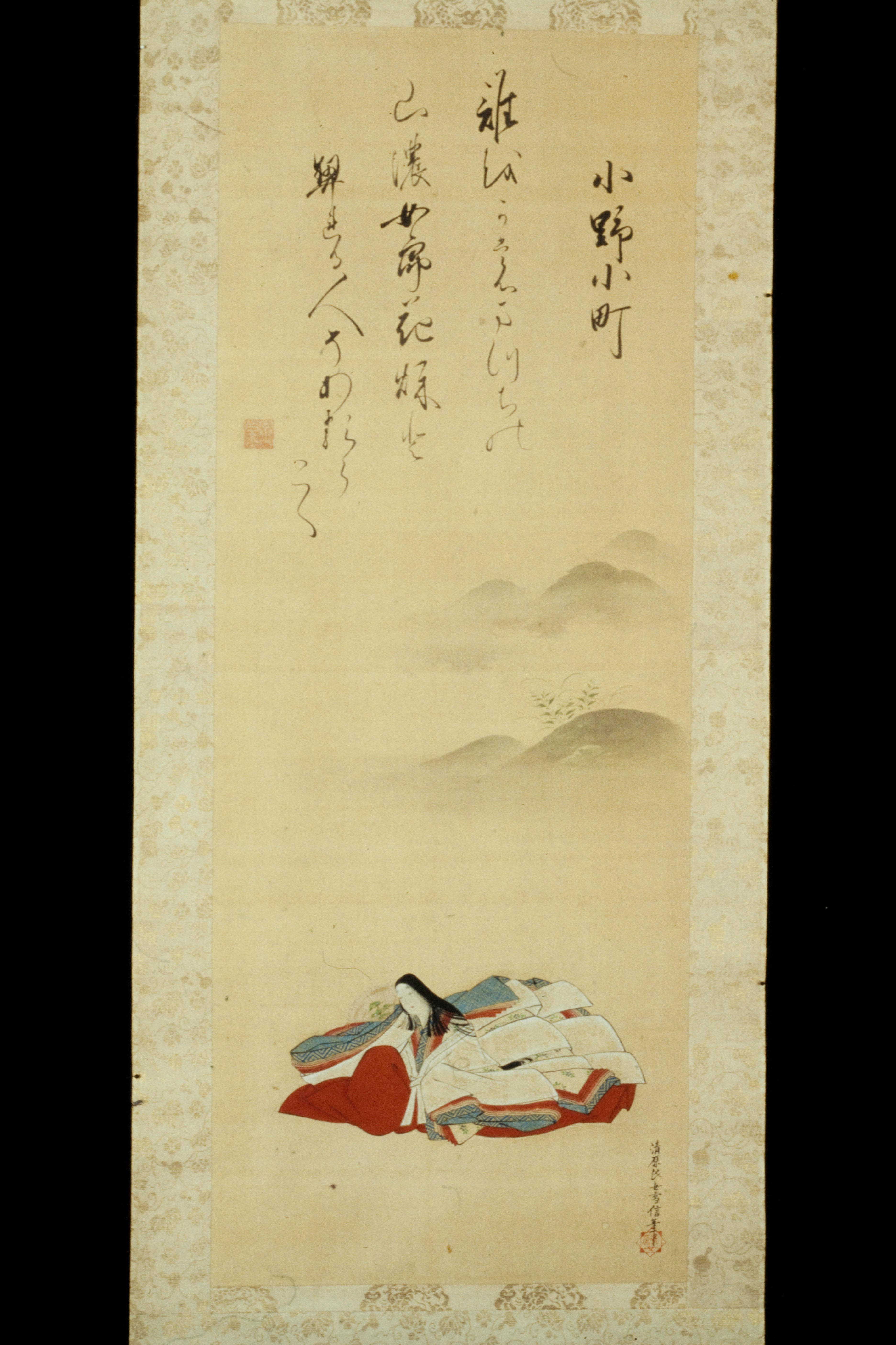 小野小町