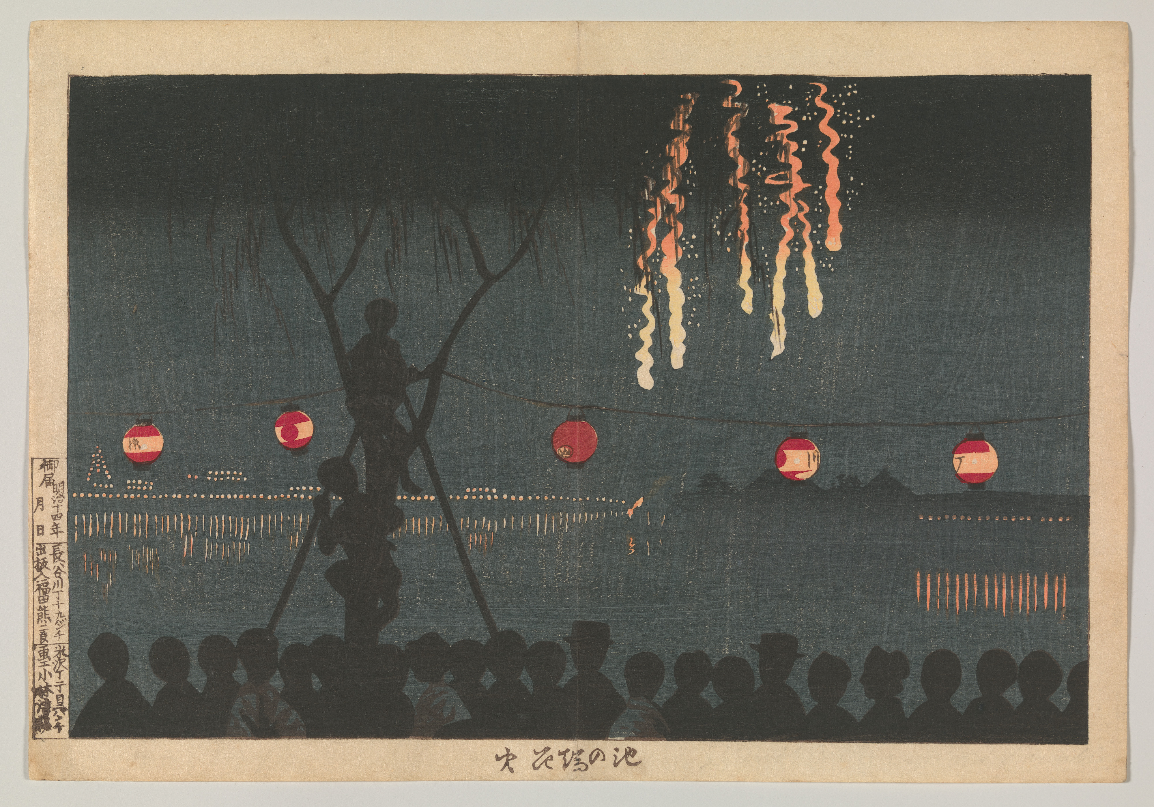「池の端花火」