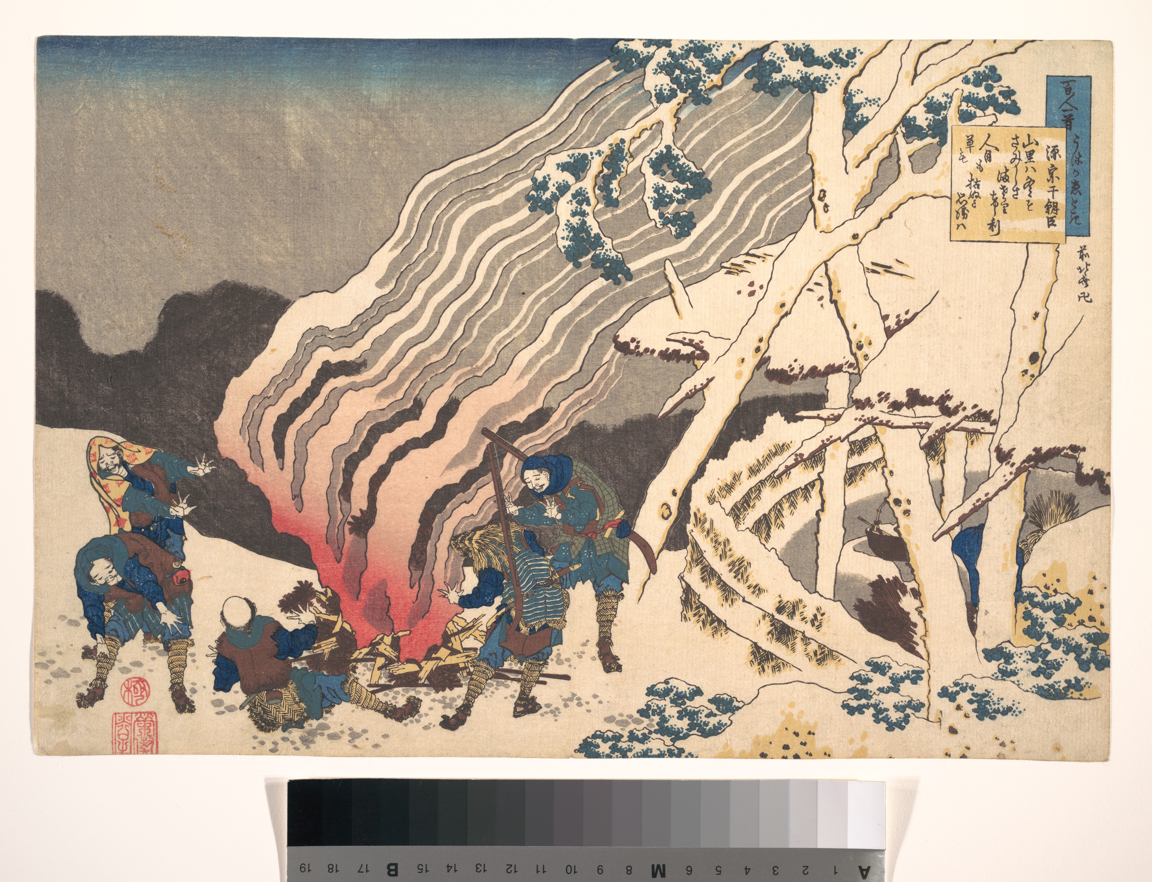 百人一首　うはかゑとき　源宗于朝臣