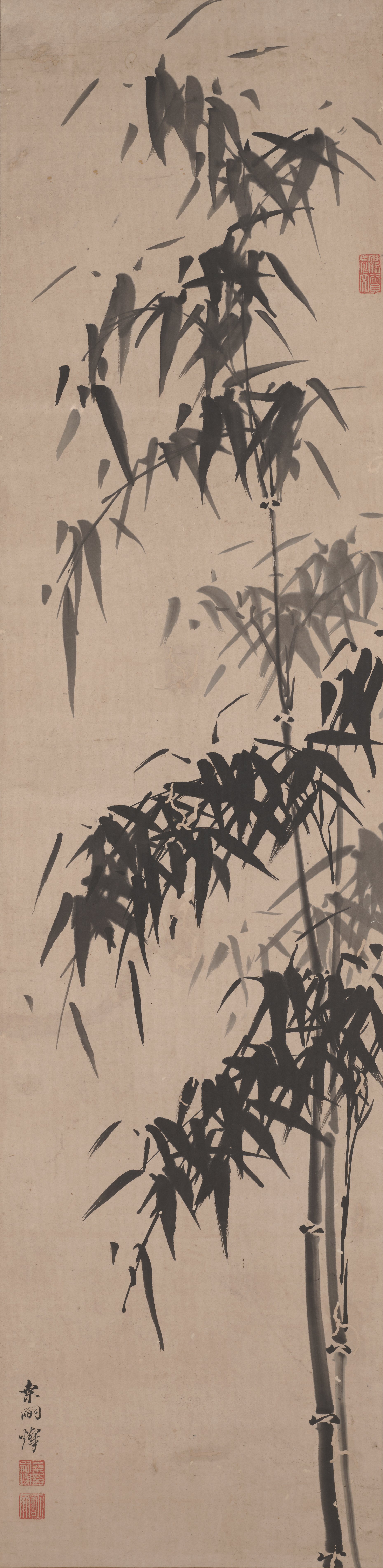 竹