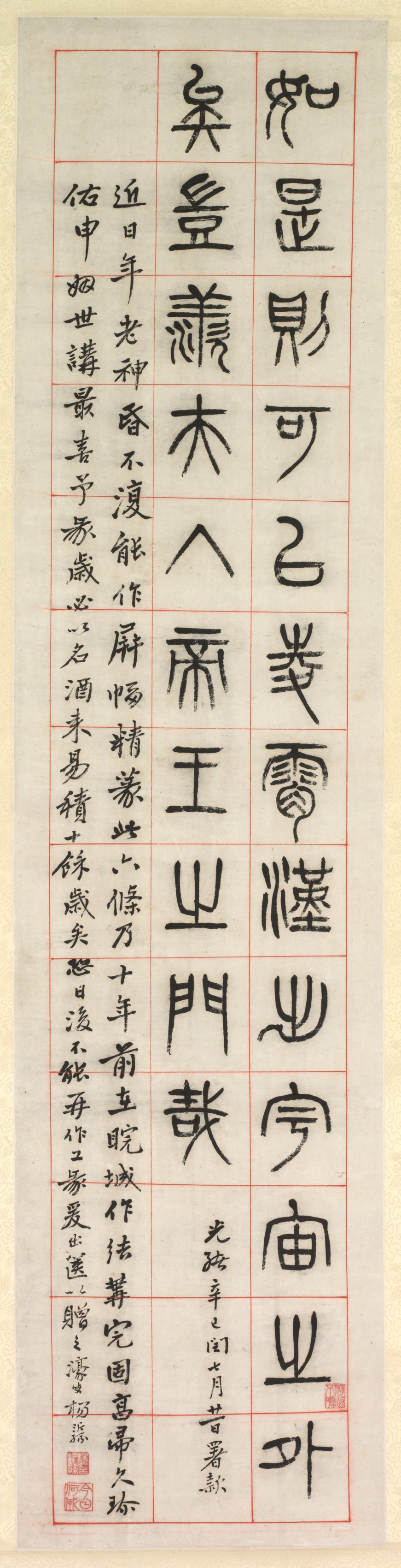 幸福についての篆書