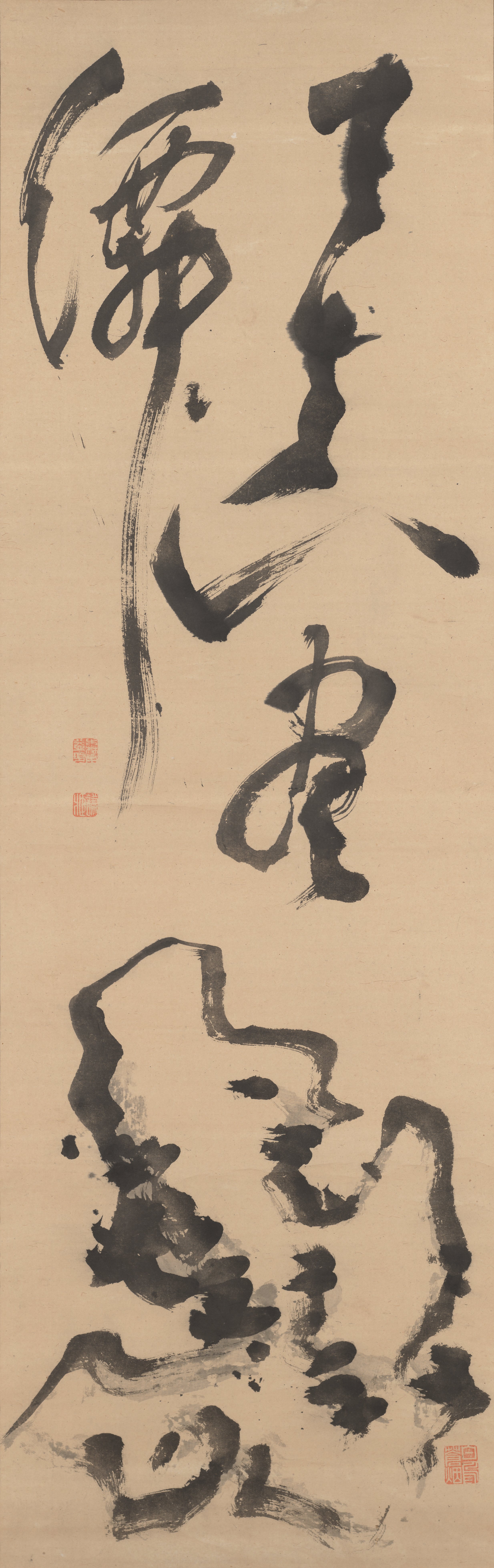 天真の画仙