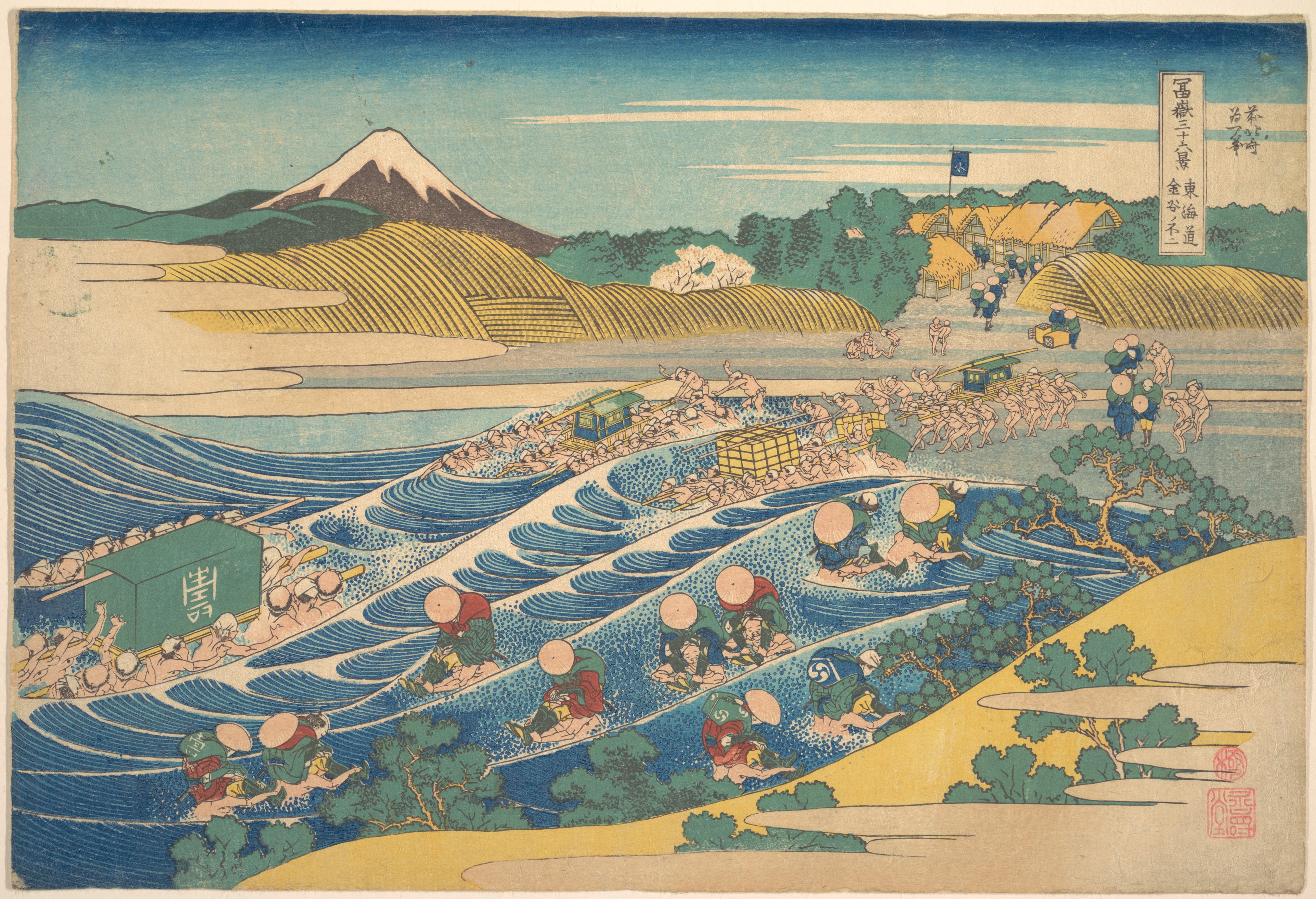 葛飾北斎画　冨嶽三十六景　 東海道金谷の不二