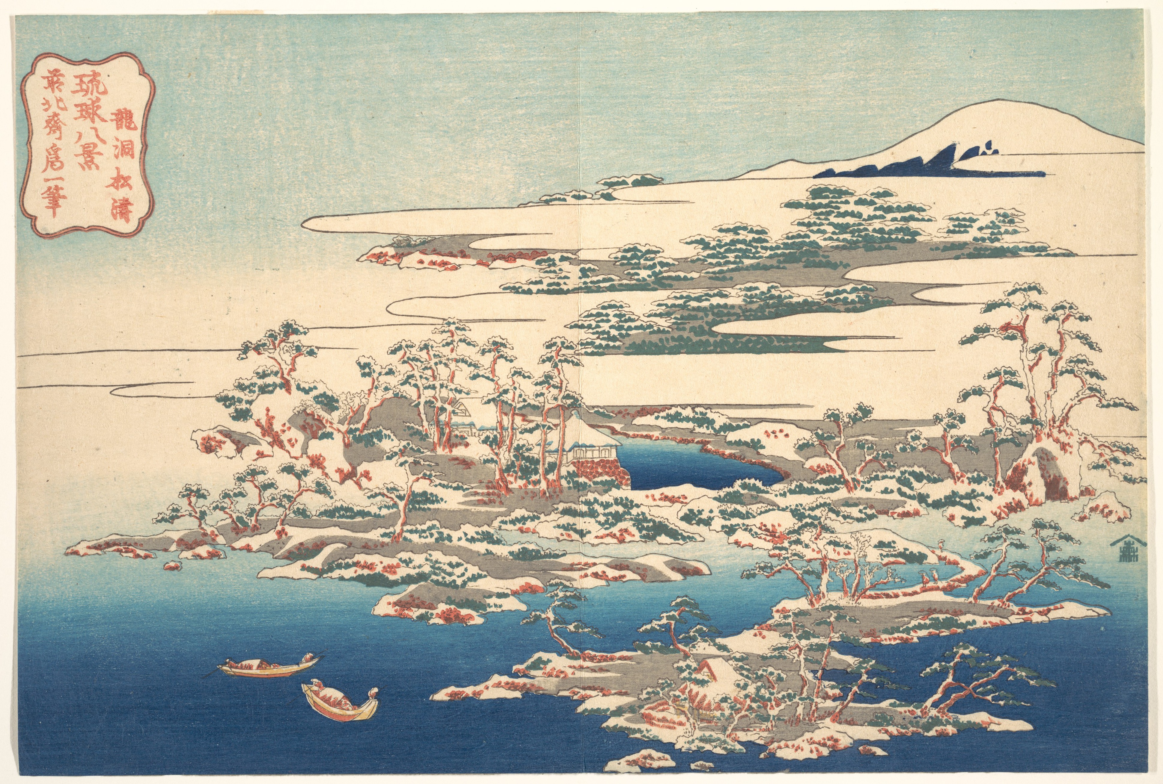 琉球八景 龍洞松濤