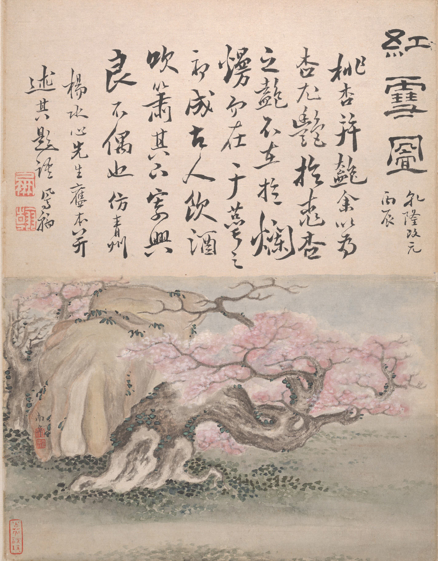 清朝、高鳳漢の書道と絵画のアルバム |風景と書道