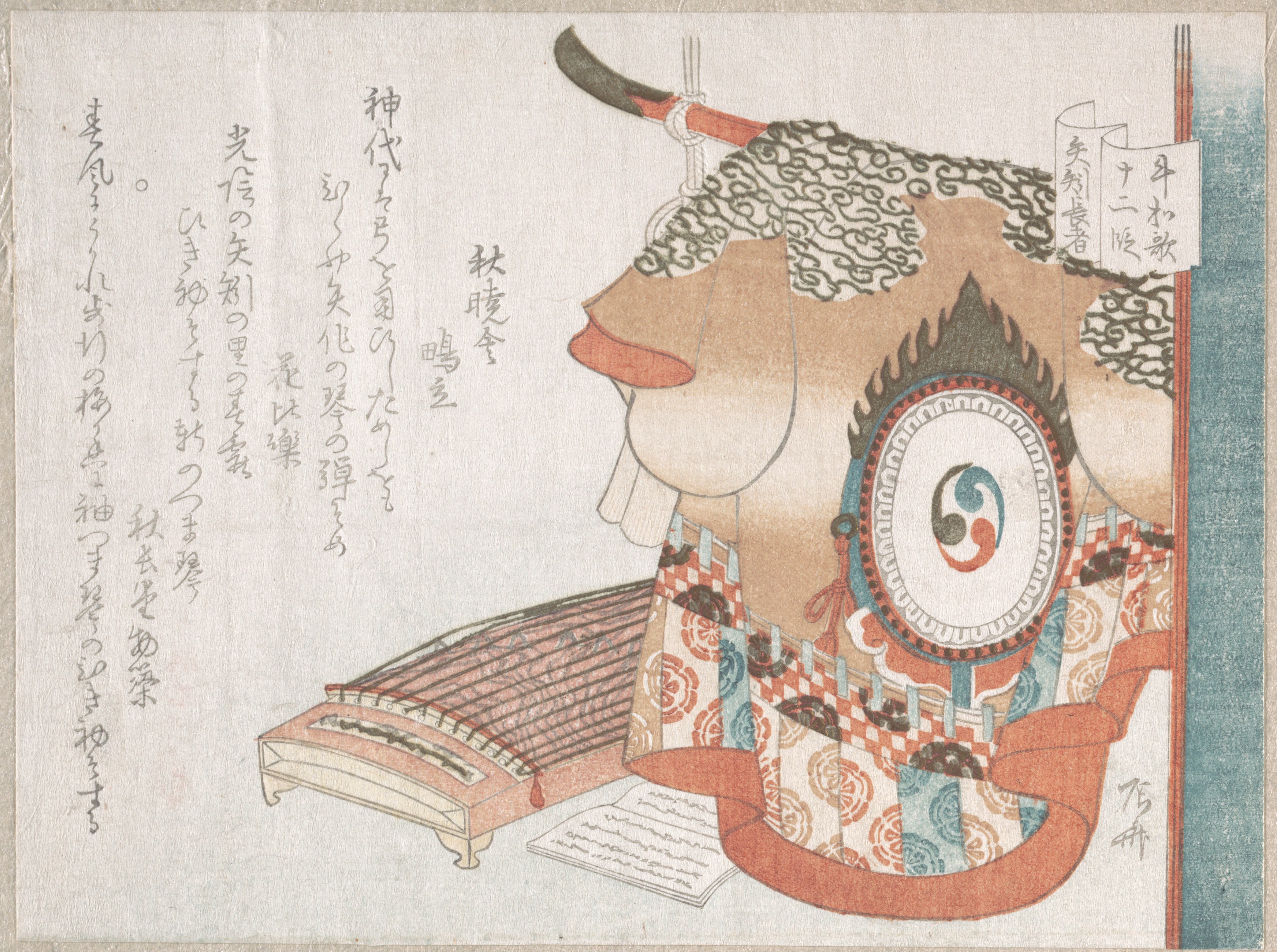 浄瑠璃「牛若」（源義経）より矢作の富豪を表す舞衣と琴