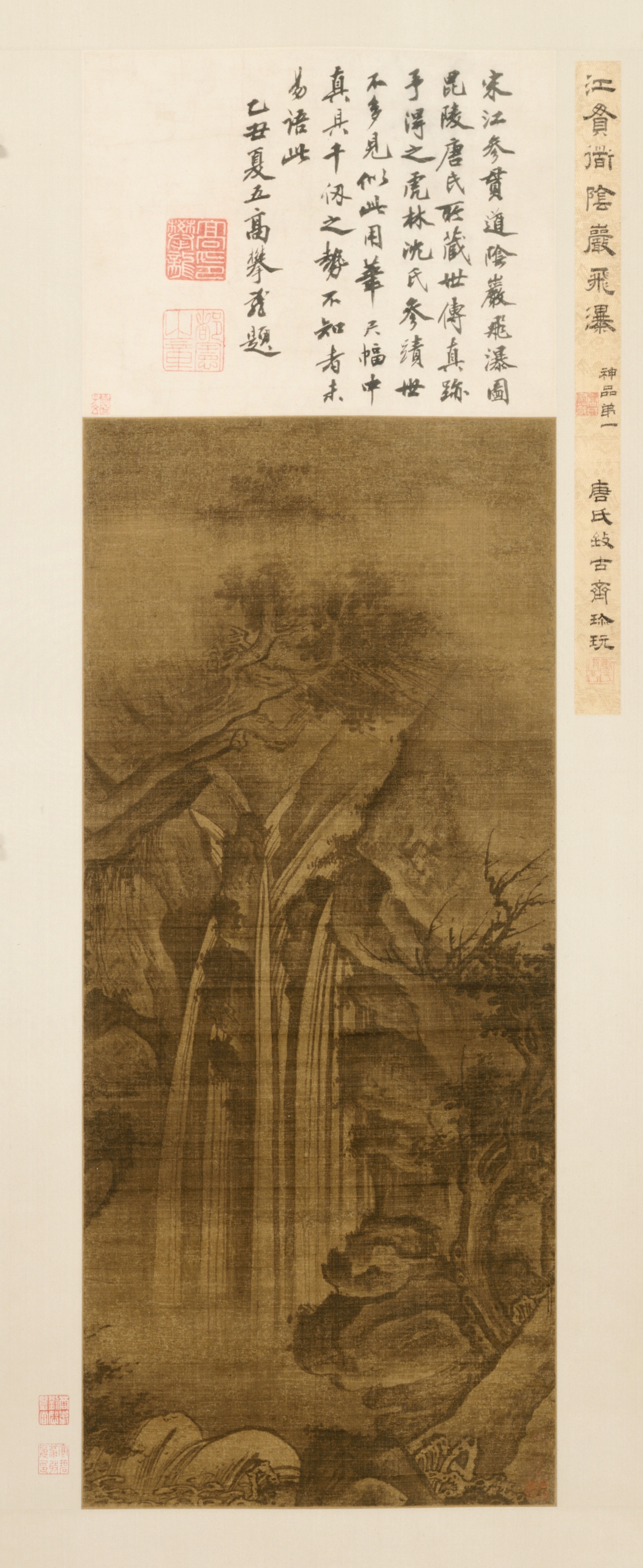 滝