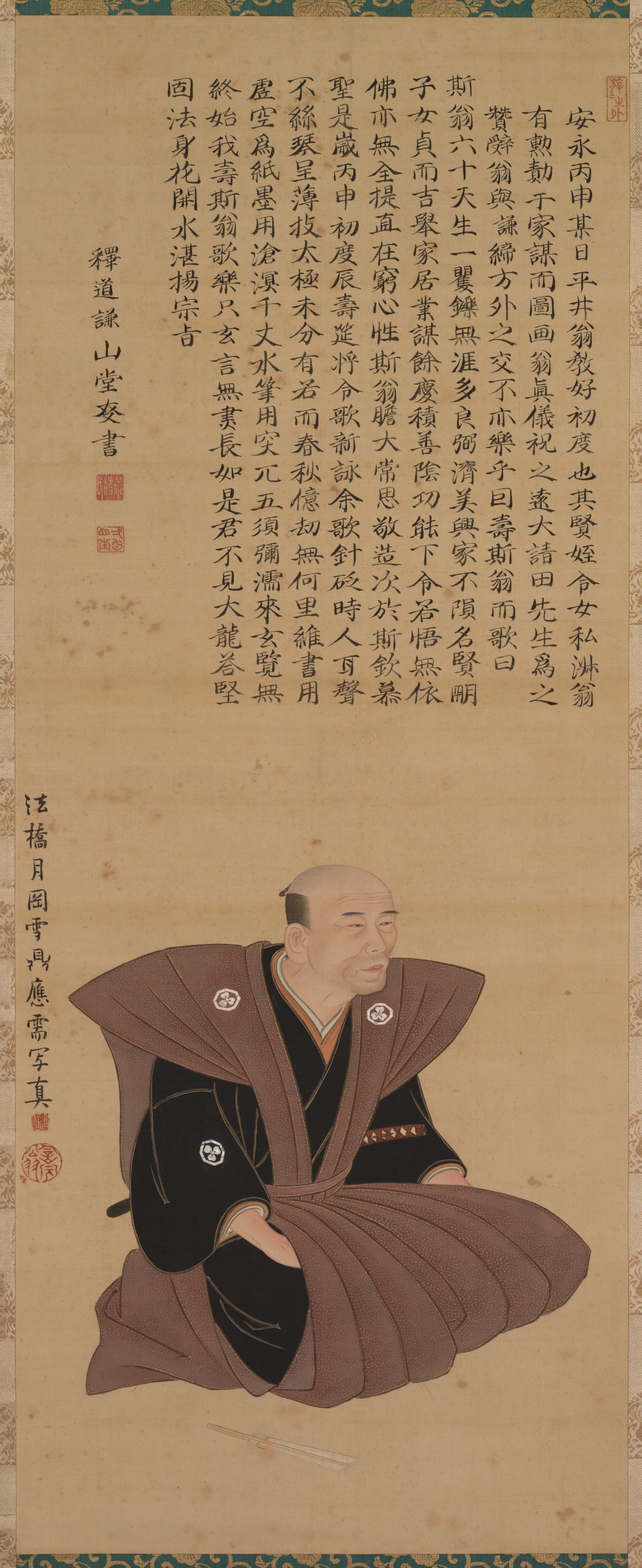 侍役人像：平井教正