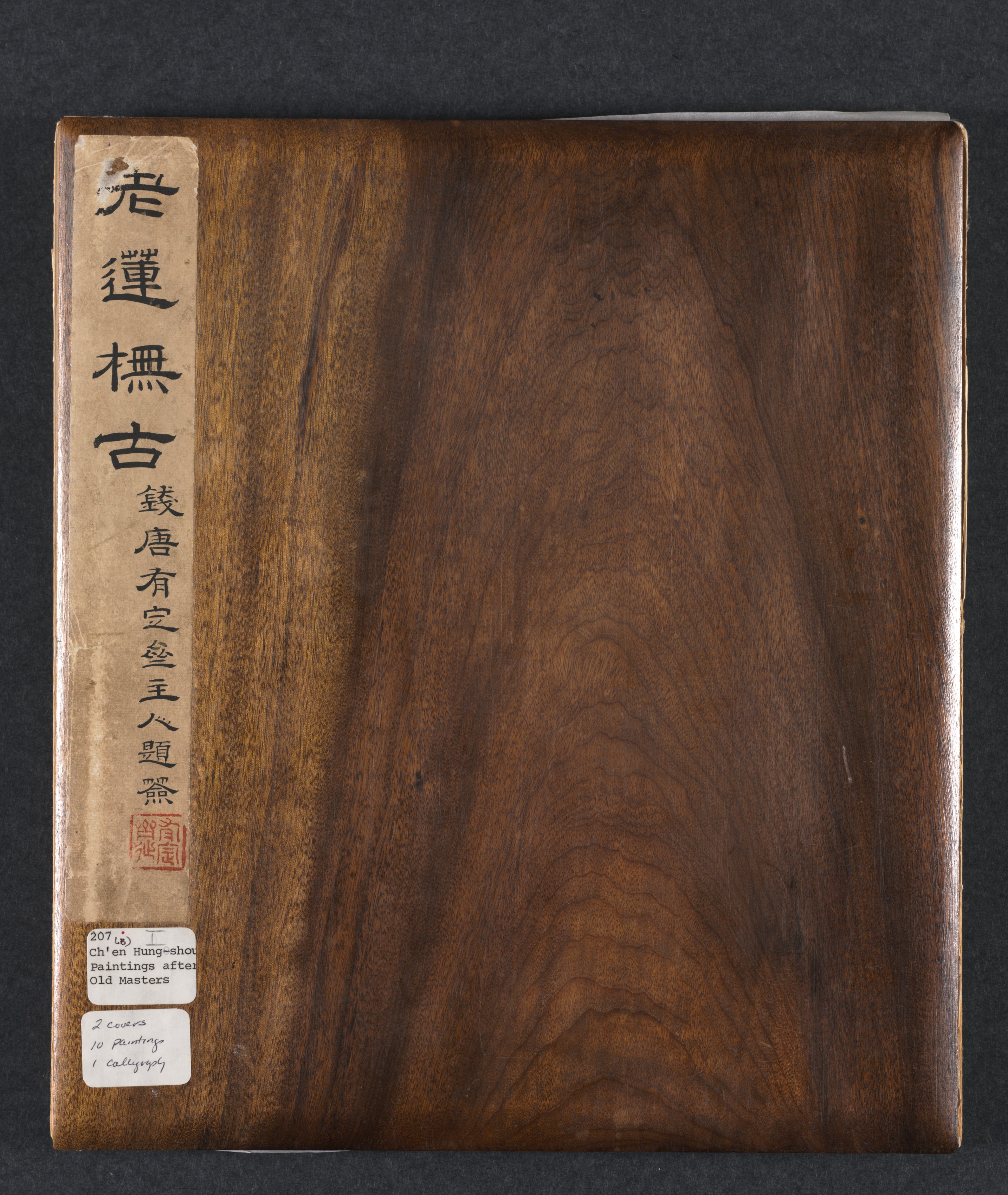 倣古画冊