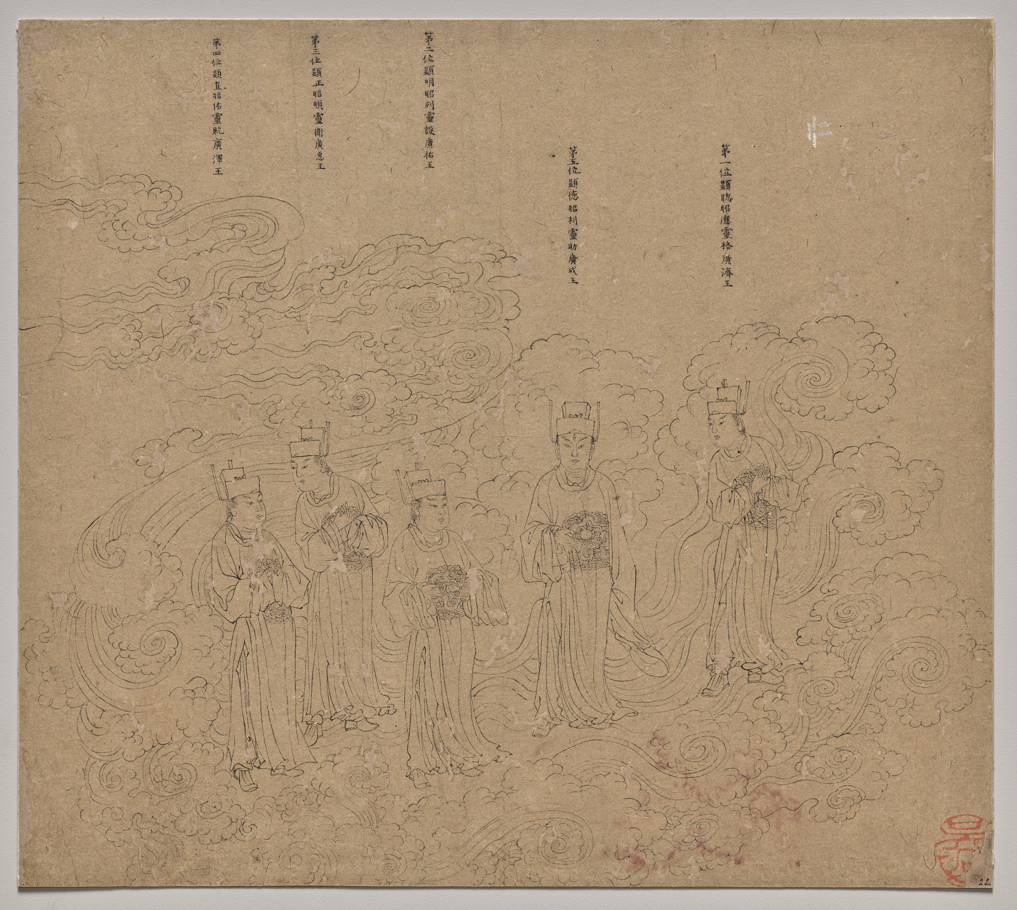 道釈画冊：道教神仙行列 第22図
