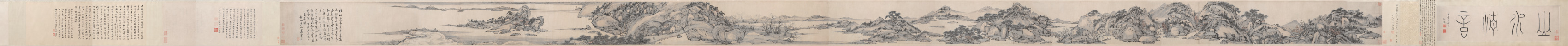 山水清音