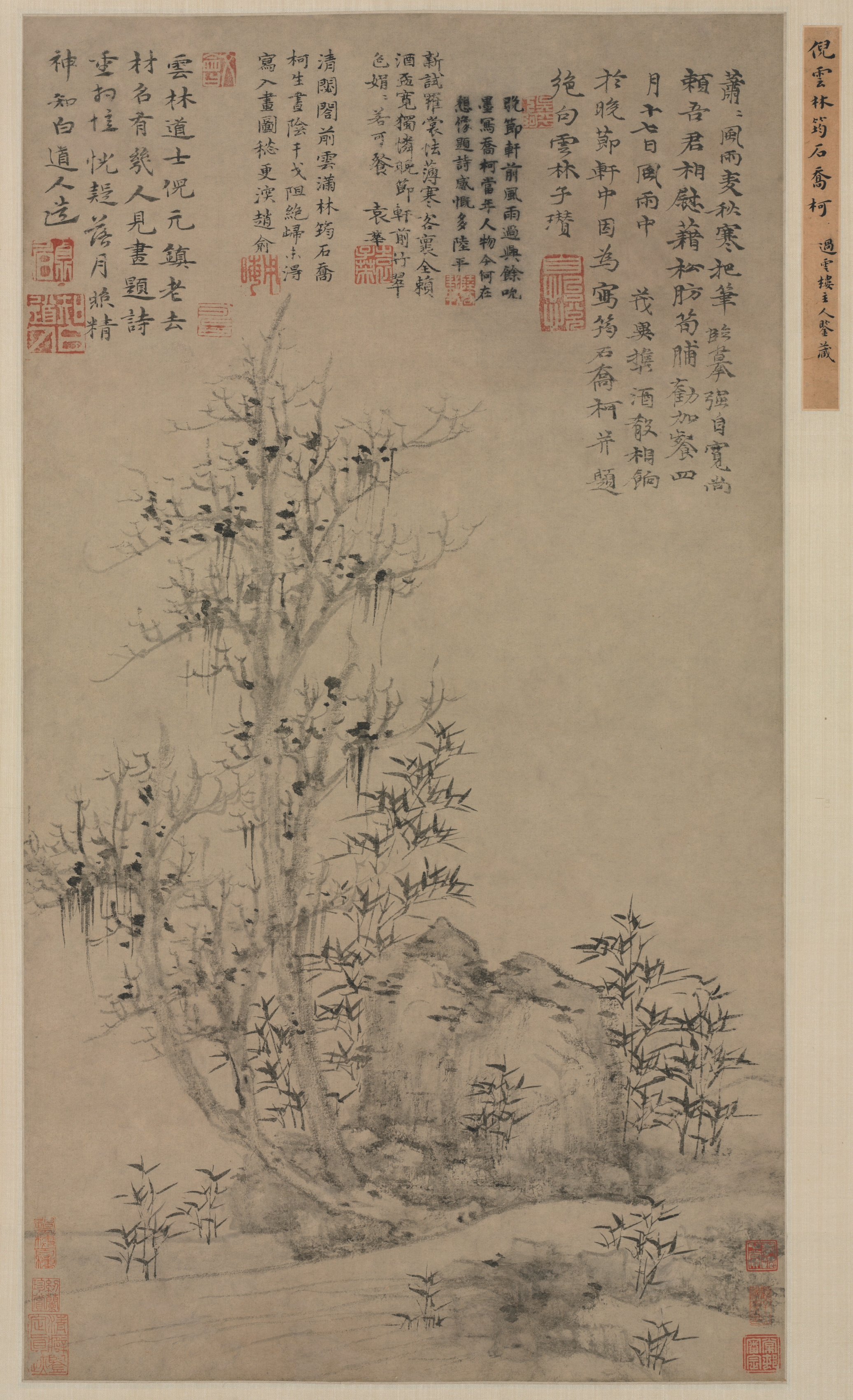 竹石喬木図