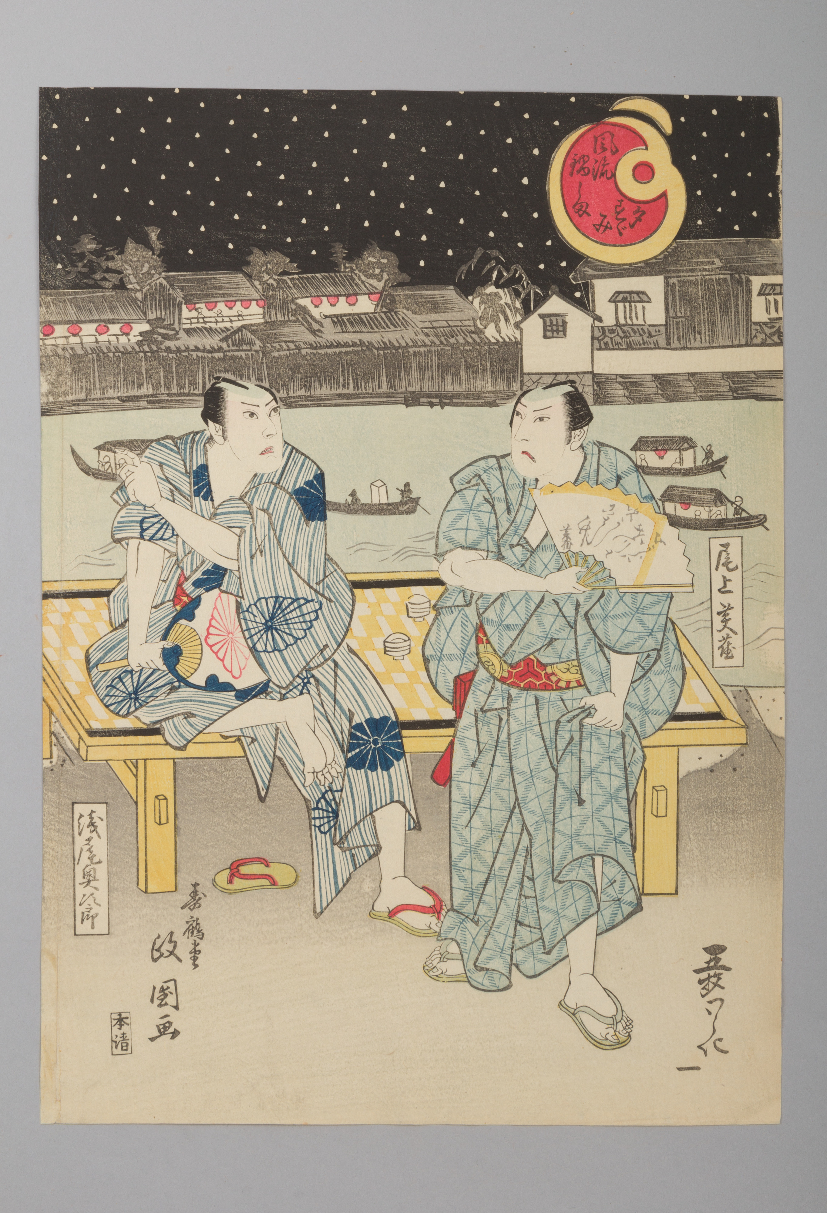 壽鶴堂政國画・壽暁堂梅國画・壽陽堂歳国画・壽松堂ふじ國画・方雅堂きし國画 「風流鍋島夕すゞみ」