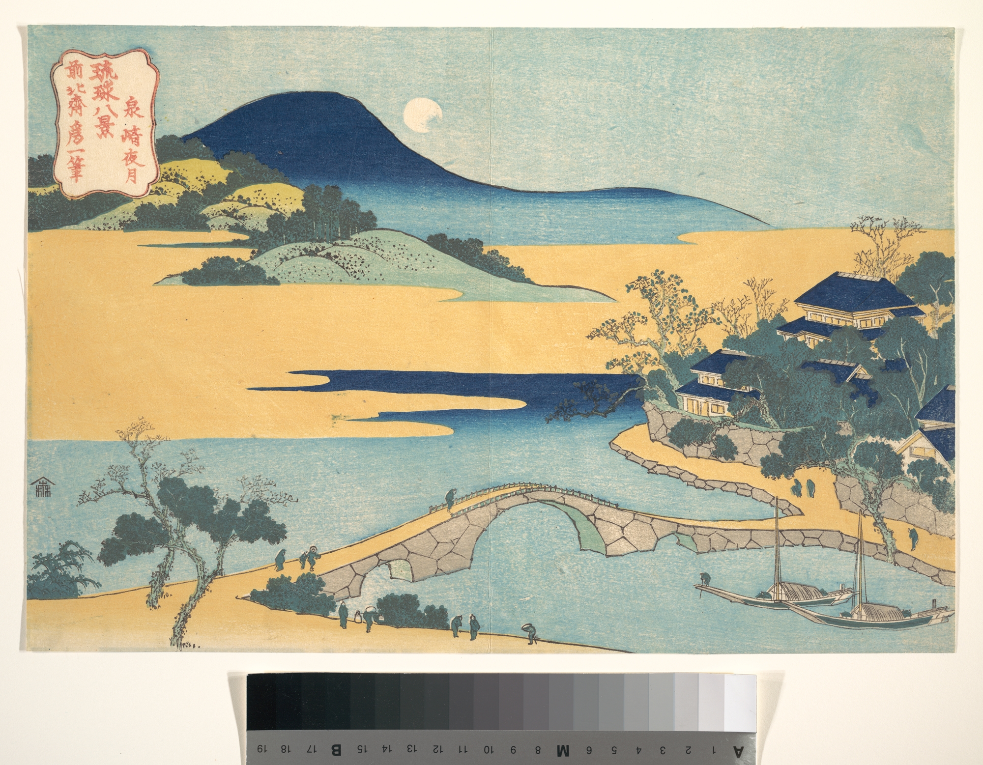 琉球八景 泉崎夜月