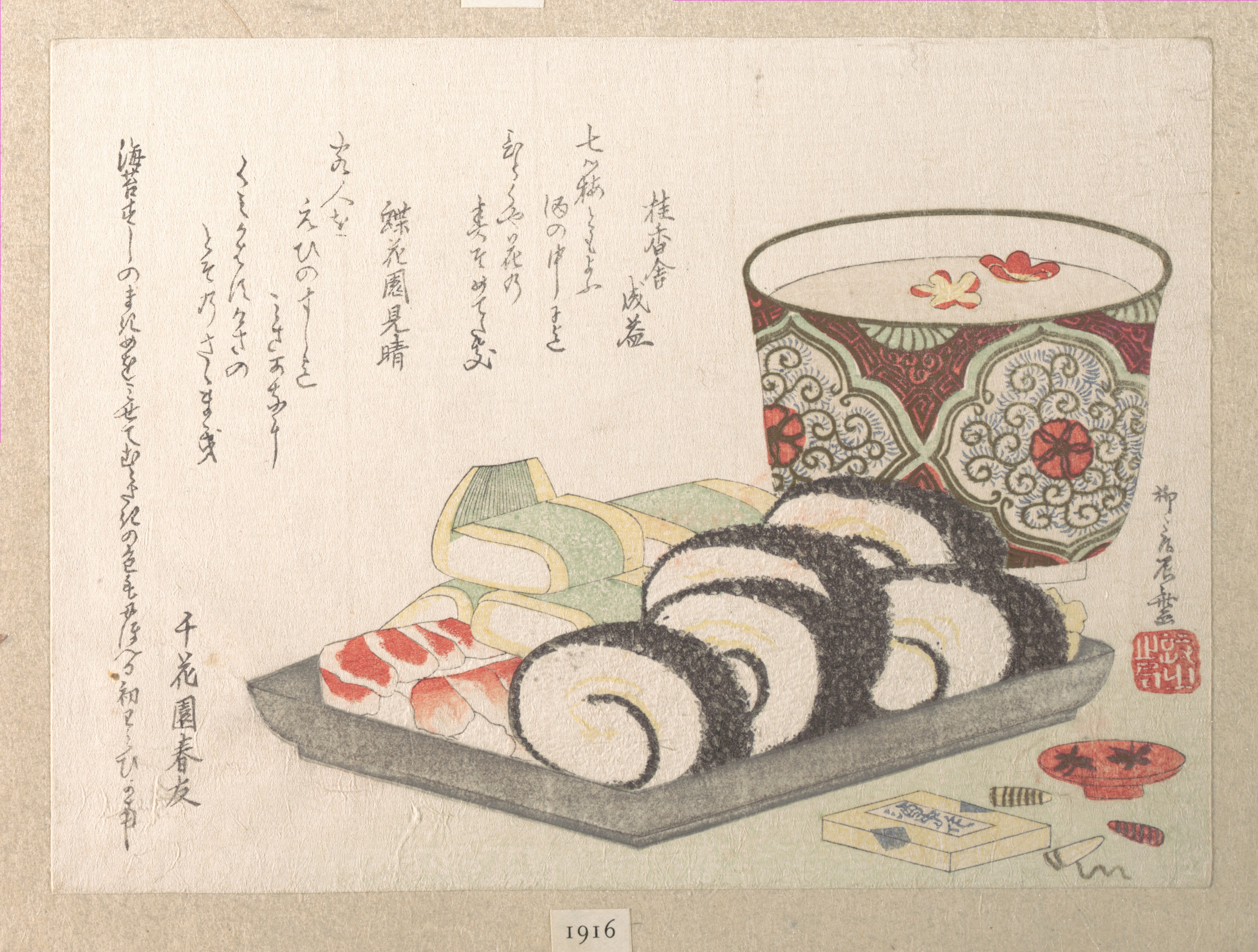 寿司と酒