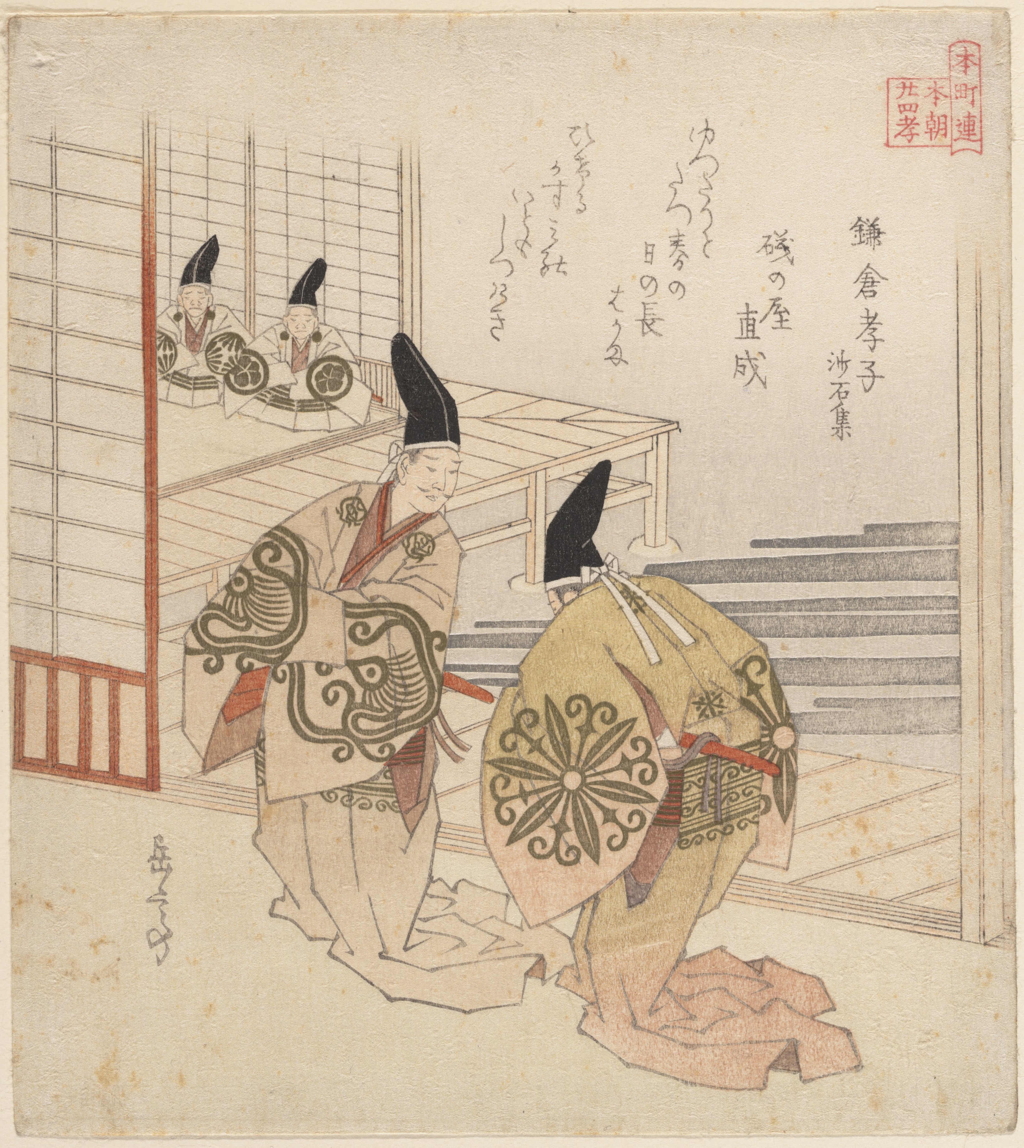 鎌倉の孝行 沙石集より