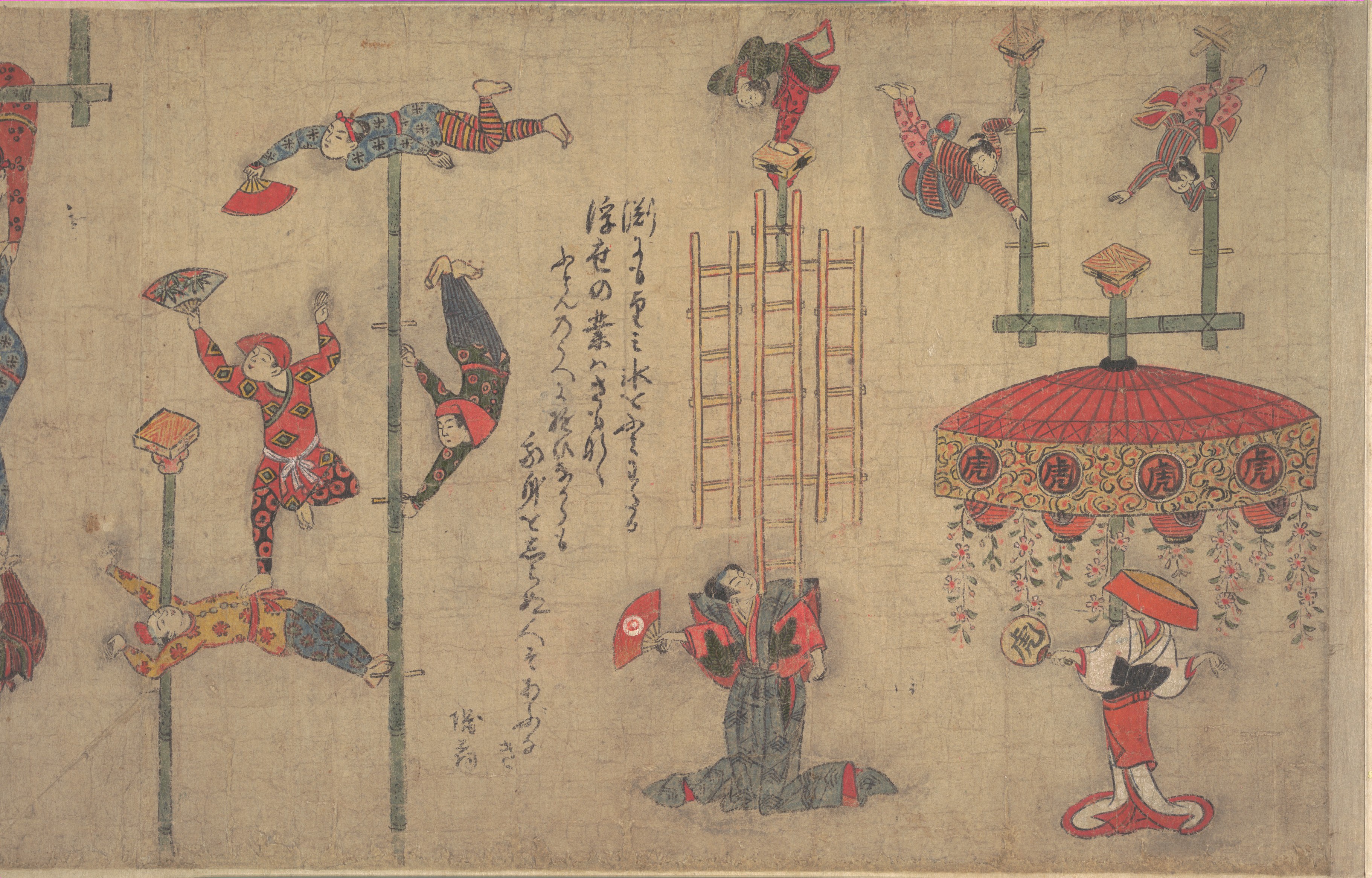 Quji図巻|アクロバット