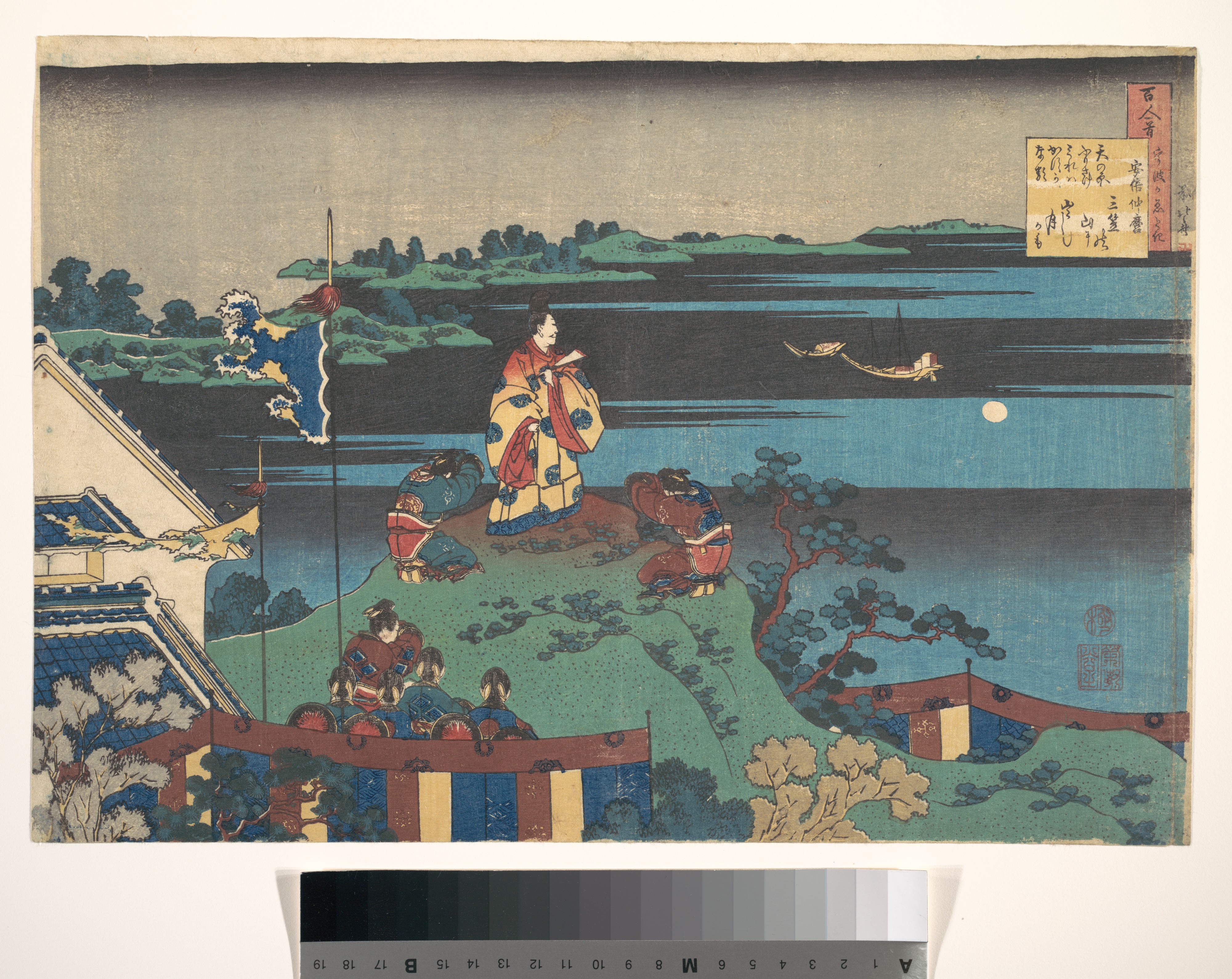 百人一首　宇波かゑとき　安部仲麿