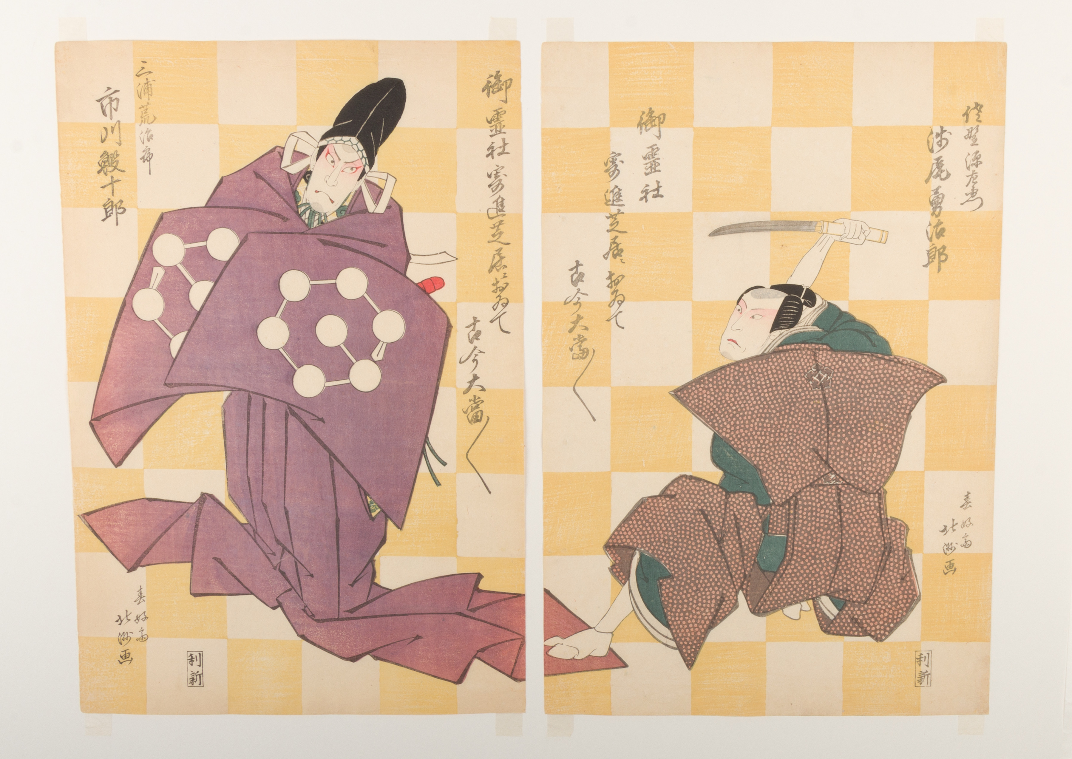 初代市川鰕十郎の三浦荒次郎