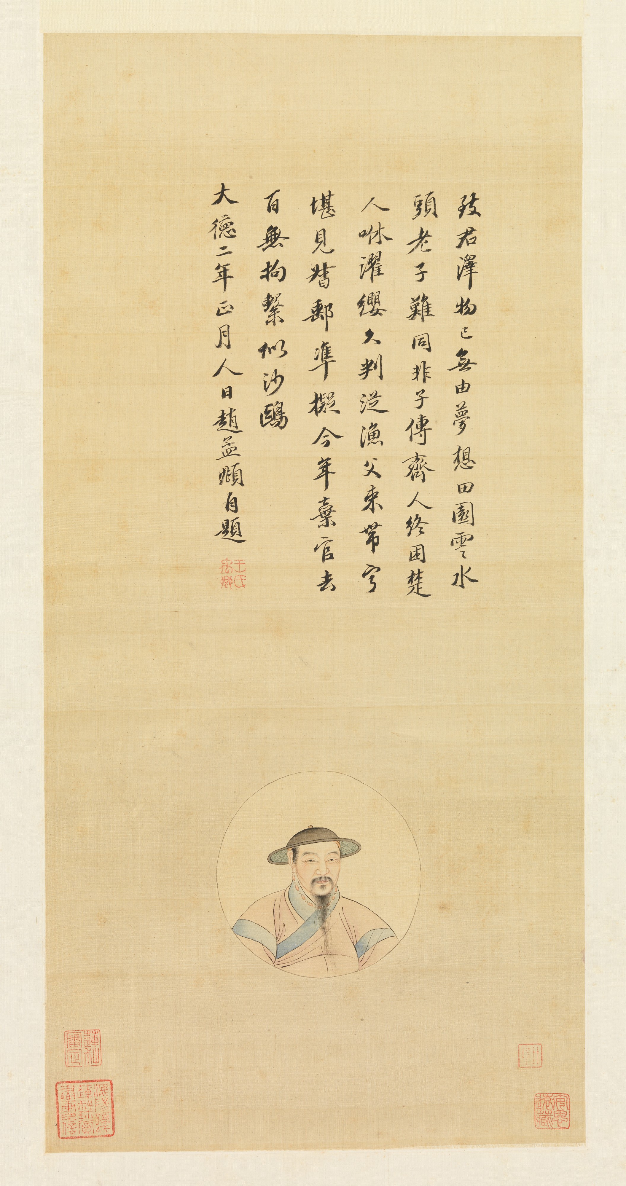 王公、清朝、趙孟府の肖像画の複製、巻物|趙孟府の肖像画の複製
