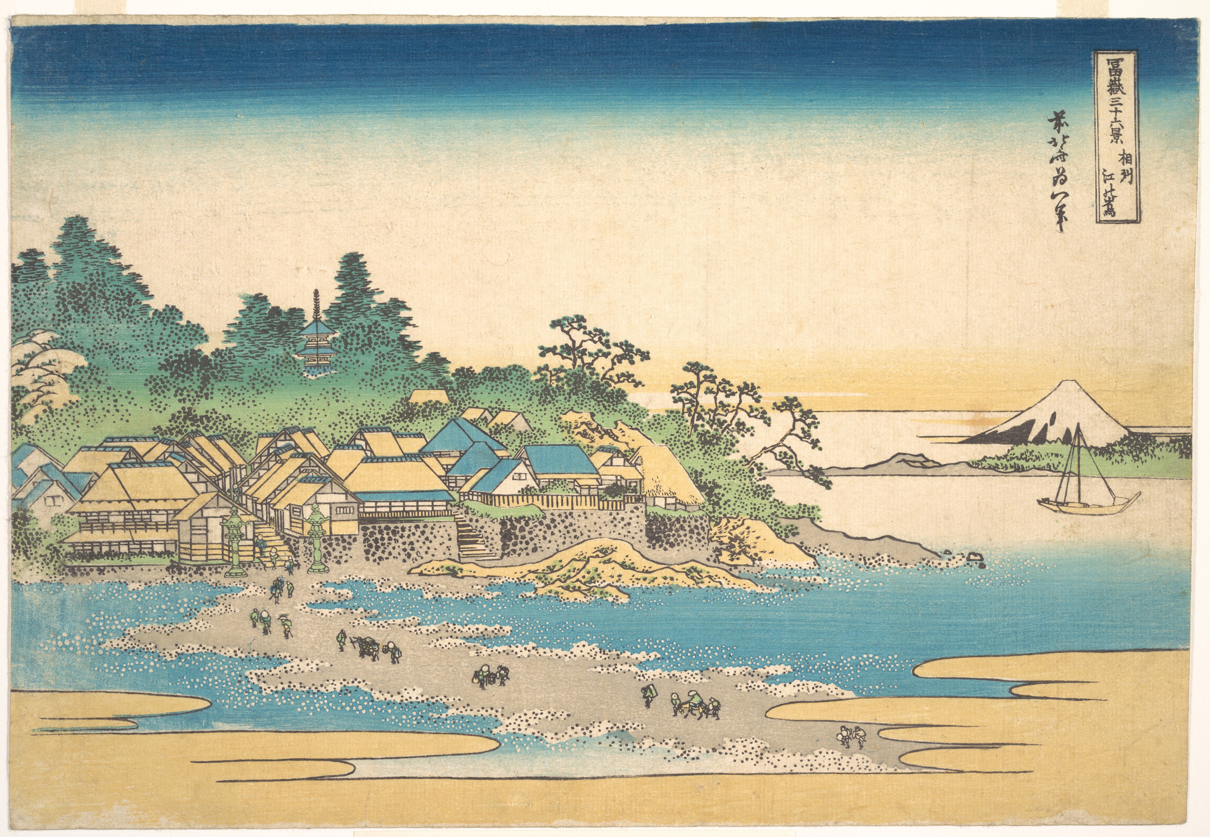 冨嶽三十六景　相州江の島