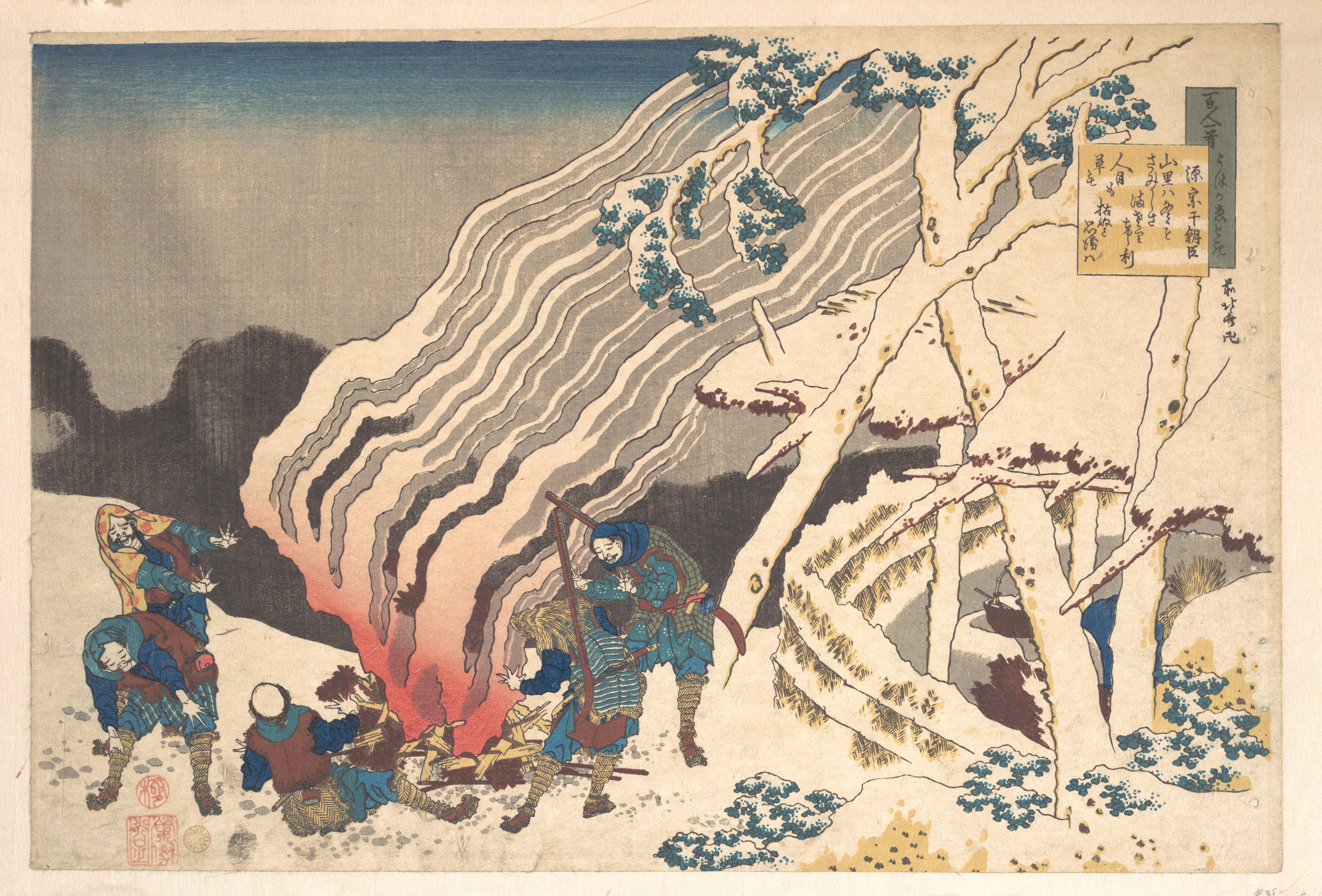 百人一首　うはかゑとき　源宗于朝臣