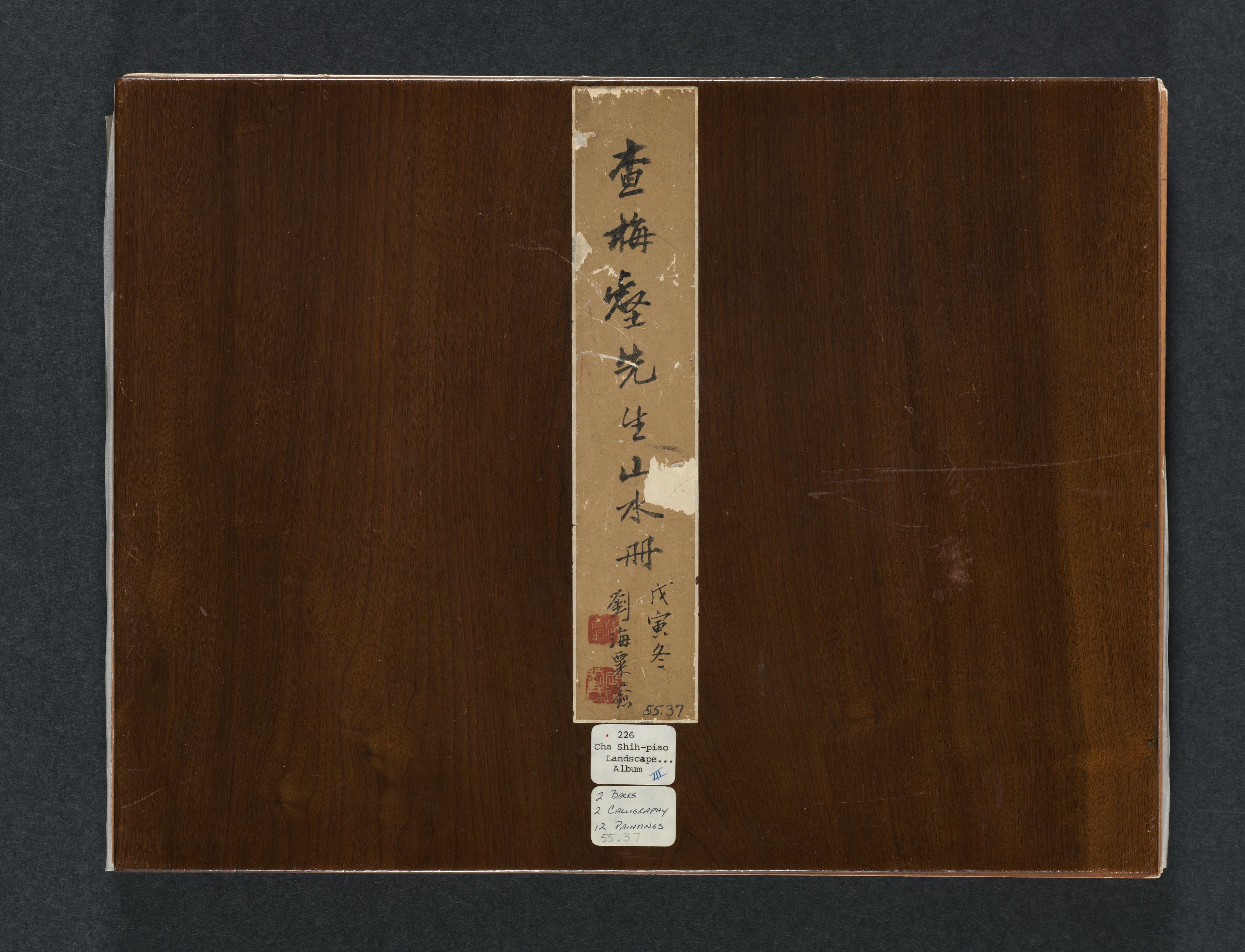 四季山水画冊