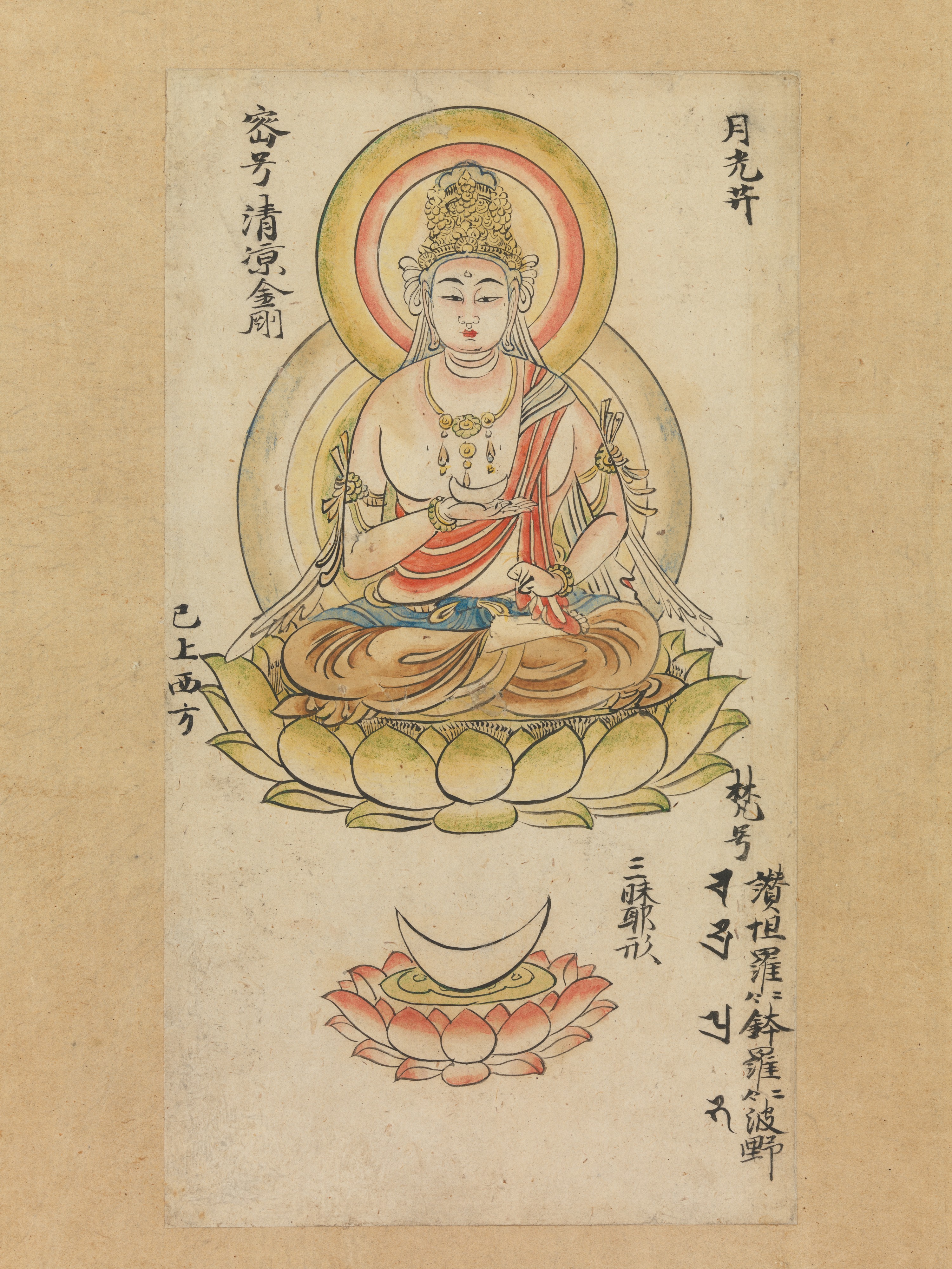 金剛界曼荼羅・胎蔵界曼荼羅（『金胎仏画帖』）