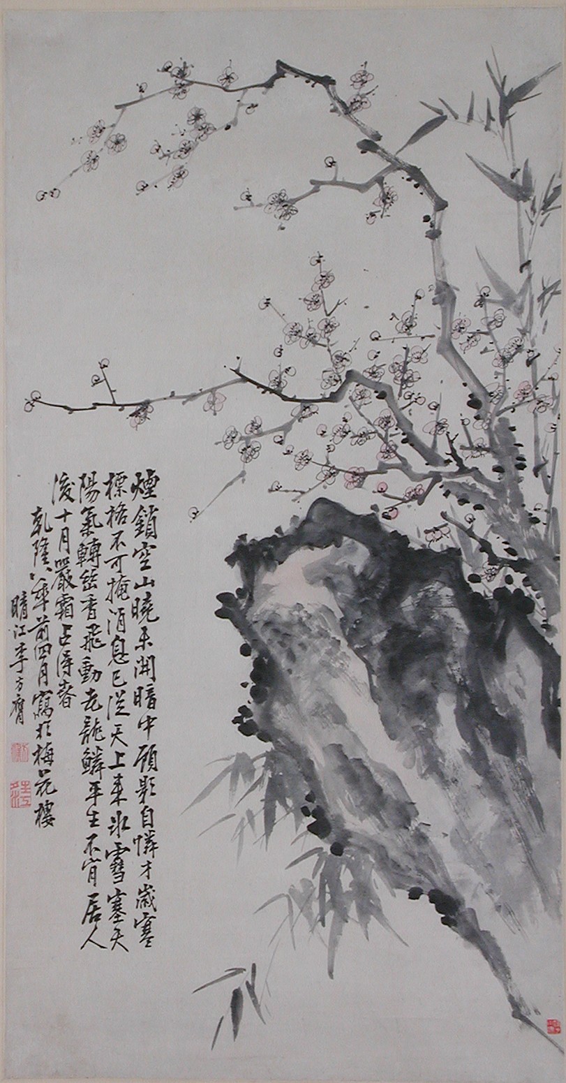 清代李芳英梅竹岩軸|竹梅岩