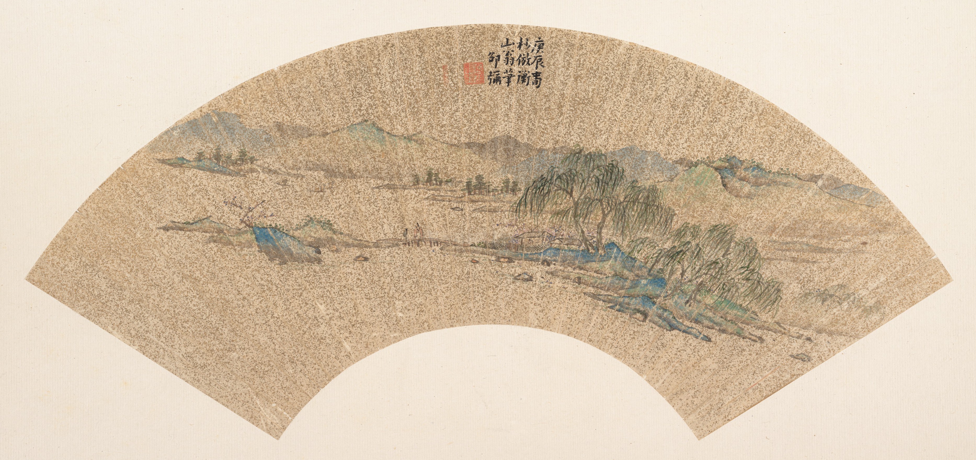 倣文徵明山水（倣邵彌）